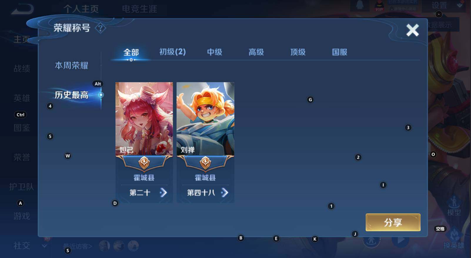 WZCMW3325668王者荣耀账号详情图9