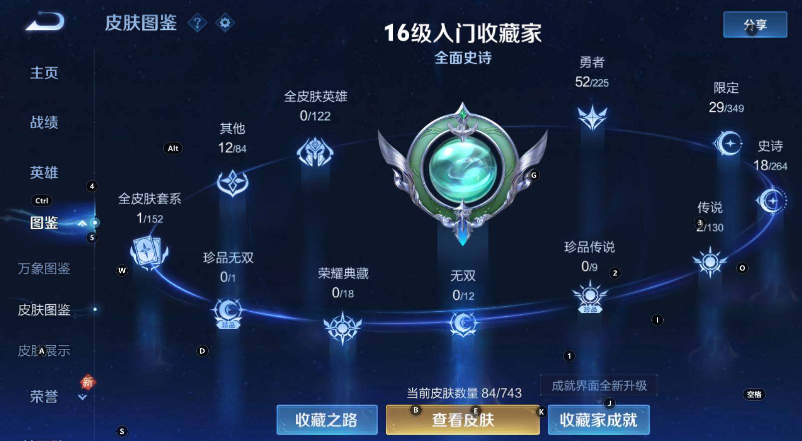 WZCMW3325668王者荣耀账号详情图12