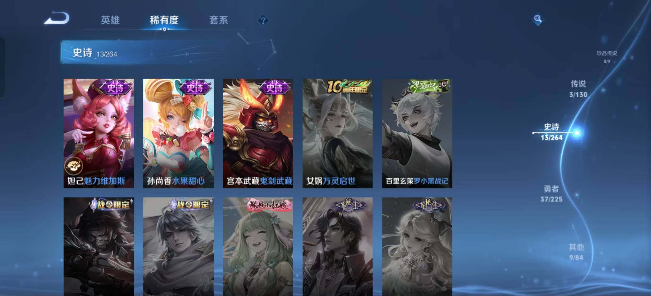 WZJZ3343869王者荣耀账号详情图8