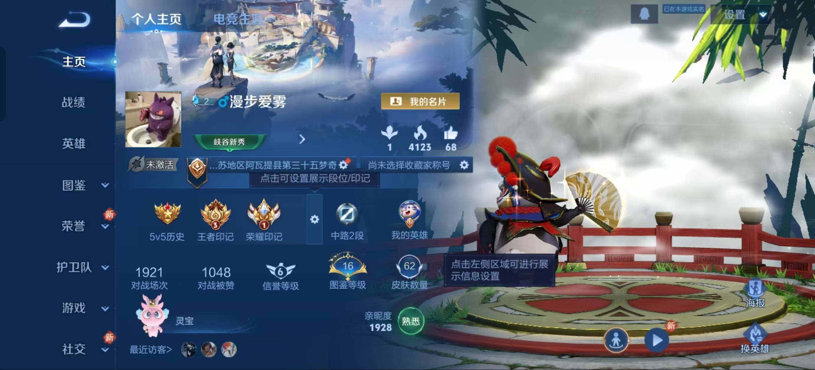 WZJZ3343869王者荣耀账号详情图9