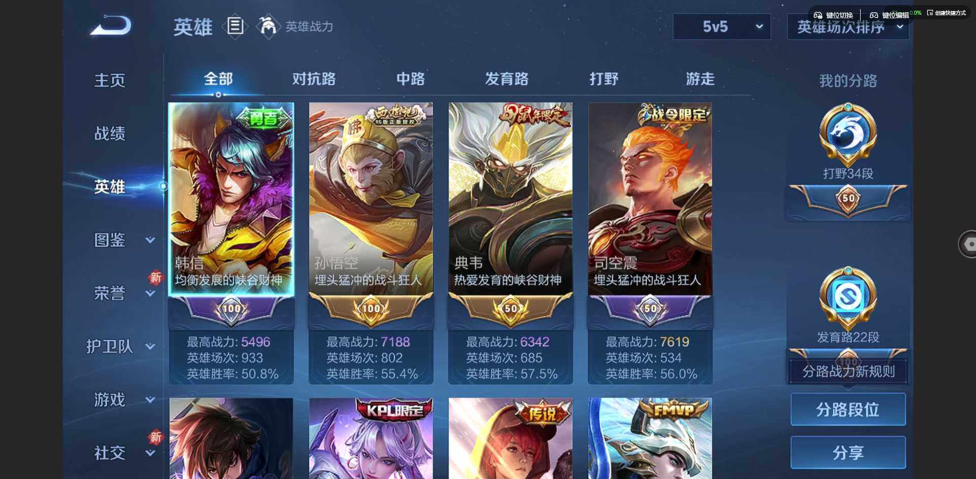 WZQM3352736王者荣耀账号详情图6 WZQM3352736王者荣耀账号详情图6