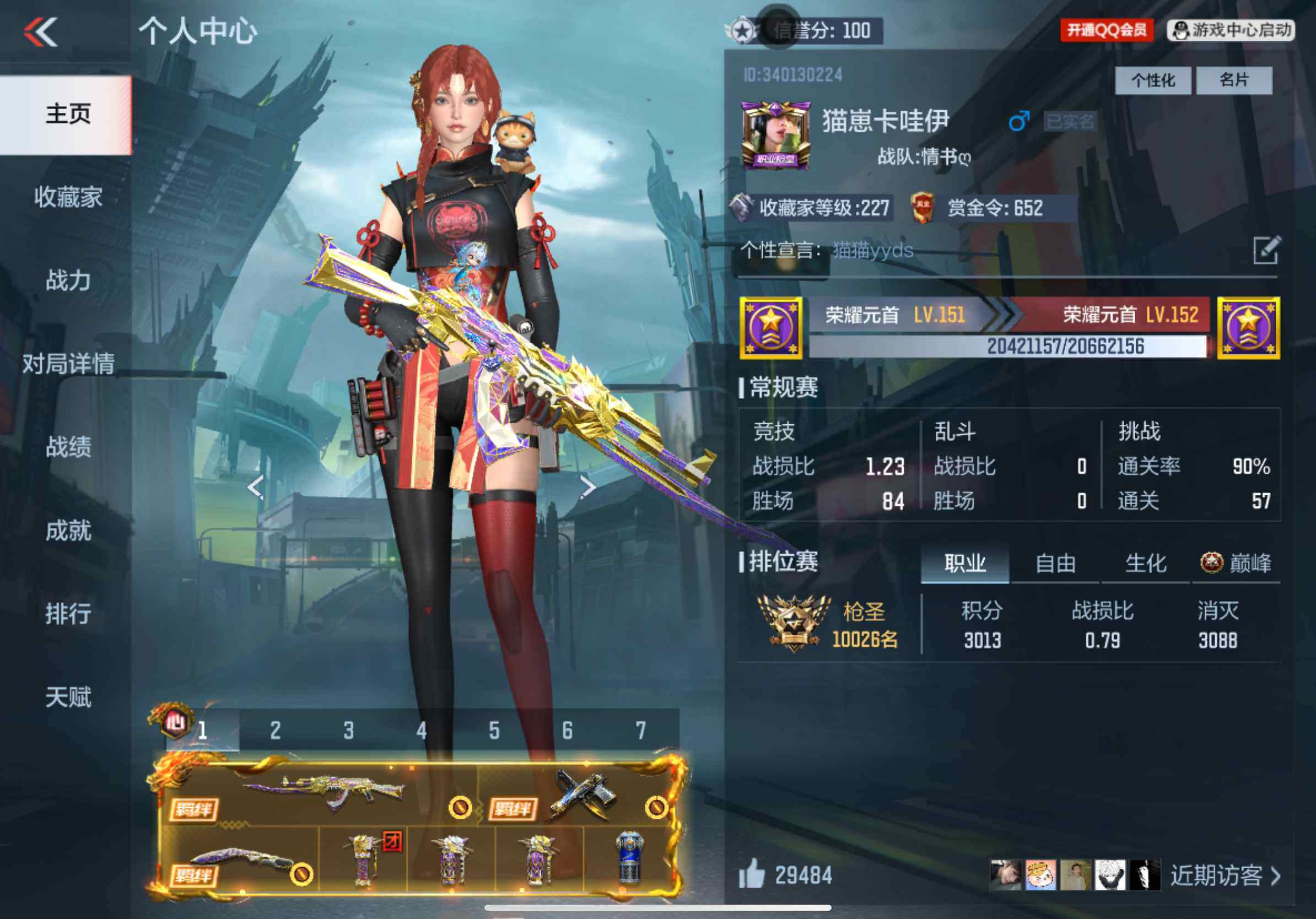 CFMXS357504枪战王者账号详情图2 CFMXS357504枪战王者账号详情图2