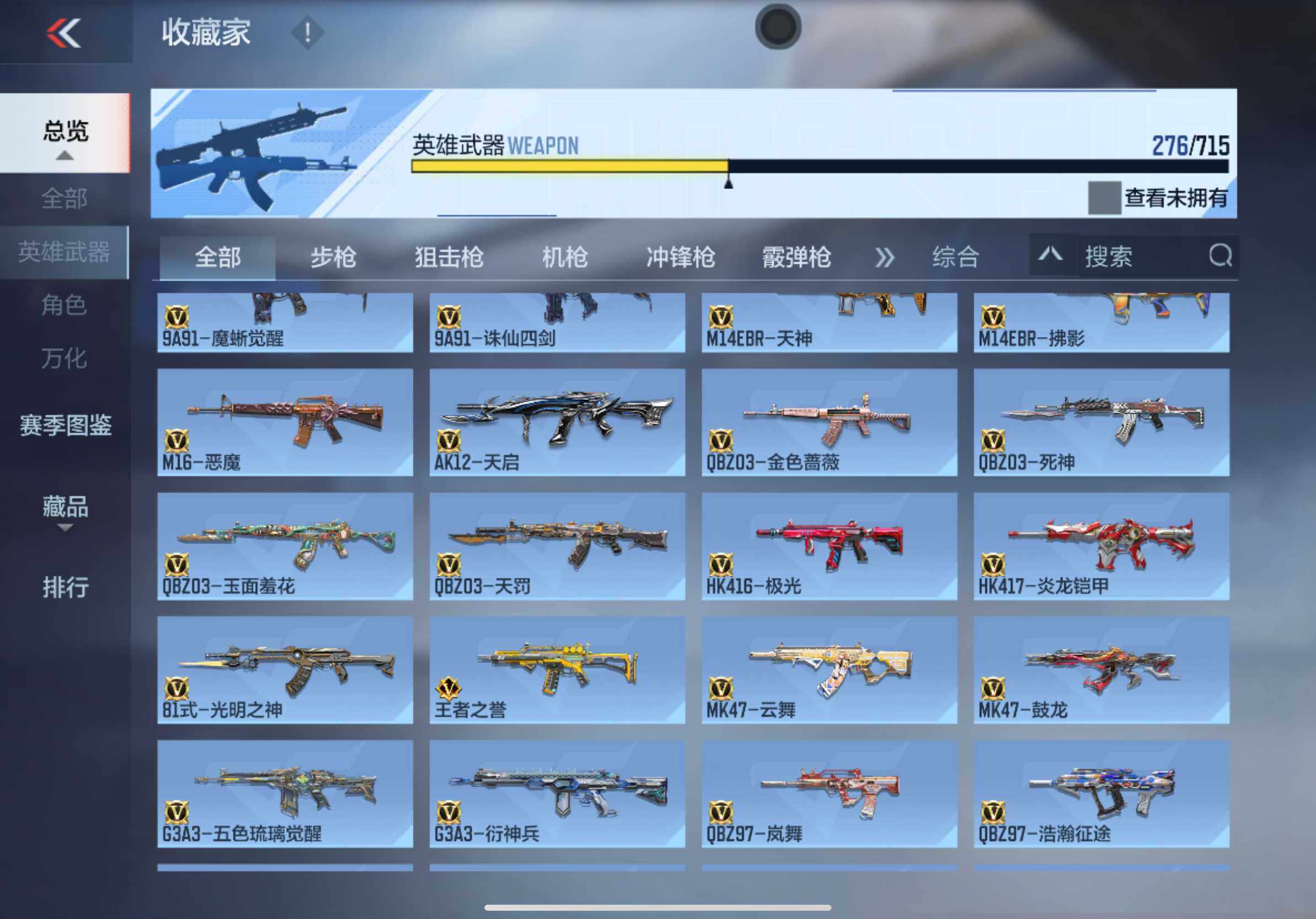 CFMXS357504枪战王者账号详情图10 CFMXS357504枪战王者账号详情图10