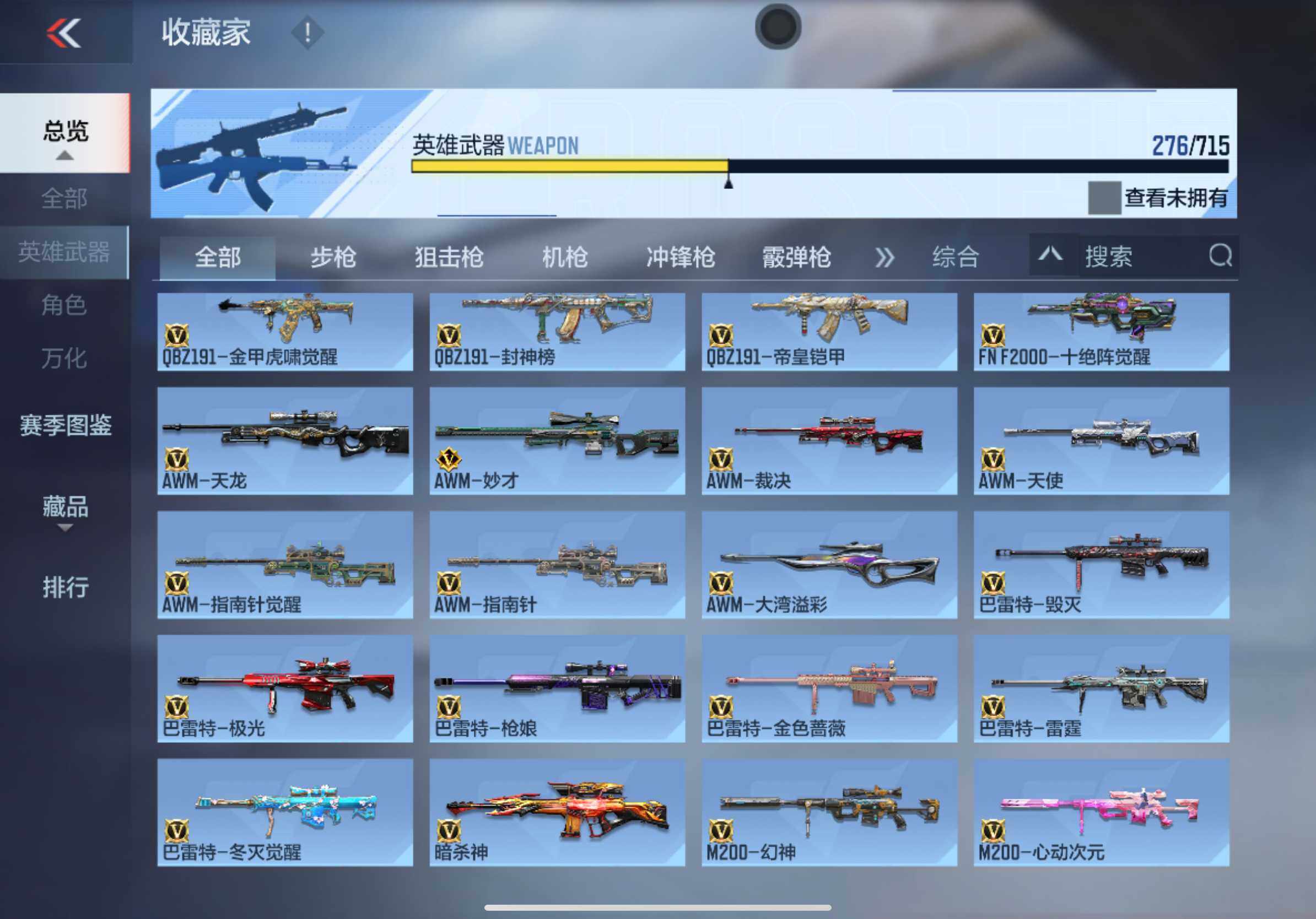 CFMXS357504枪战王者账号详情图11 CFMXS357504枪战王者账号详情图11