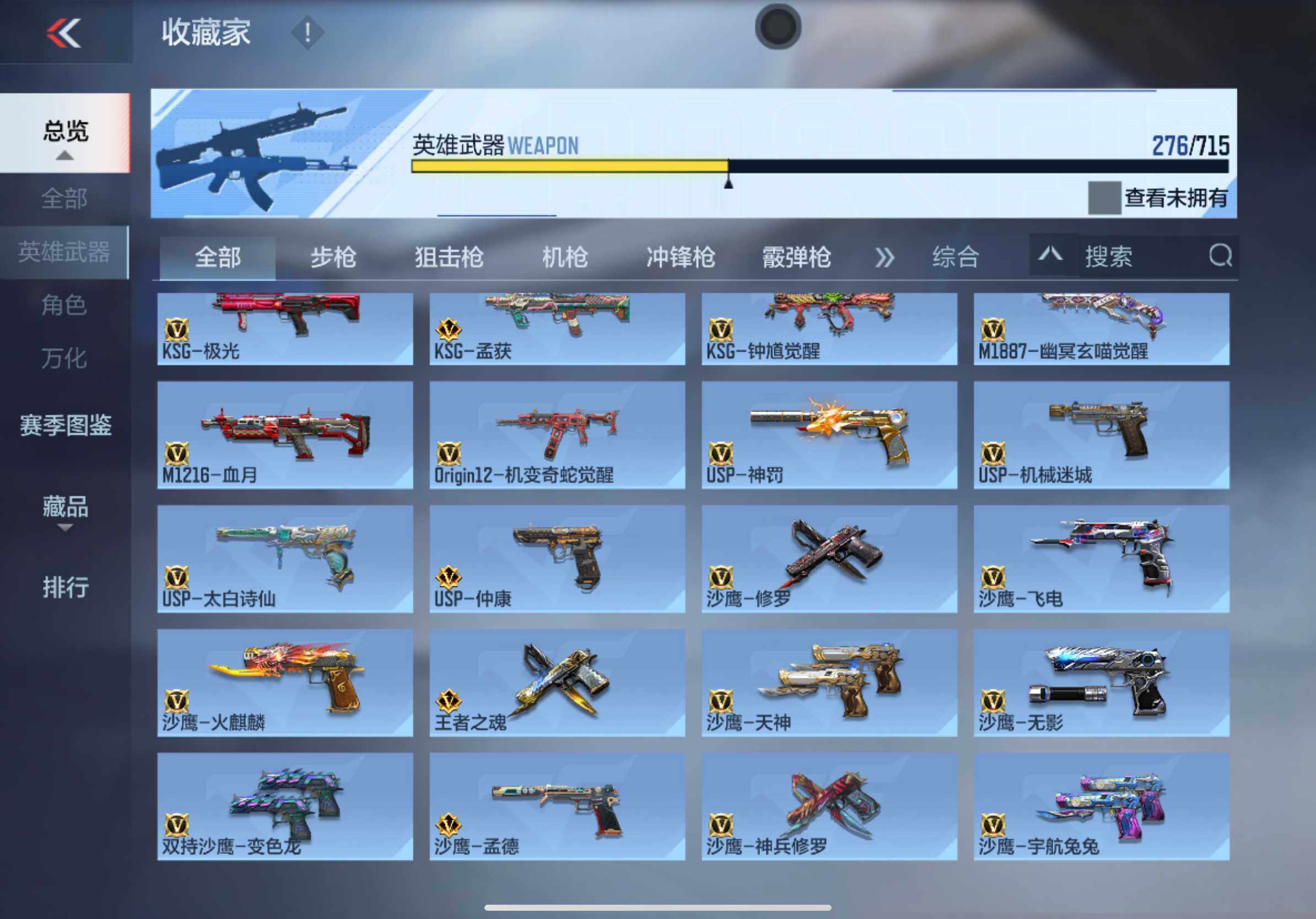 CFMXS357504枪战王者账号详情图14 CFMXS357504枪战王者账号详情图14