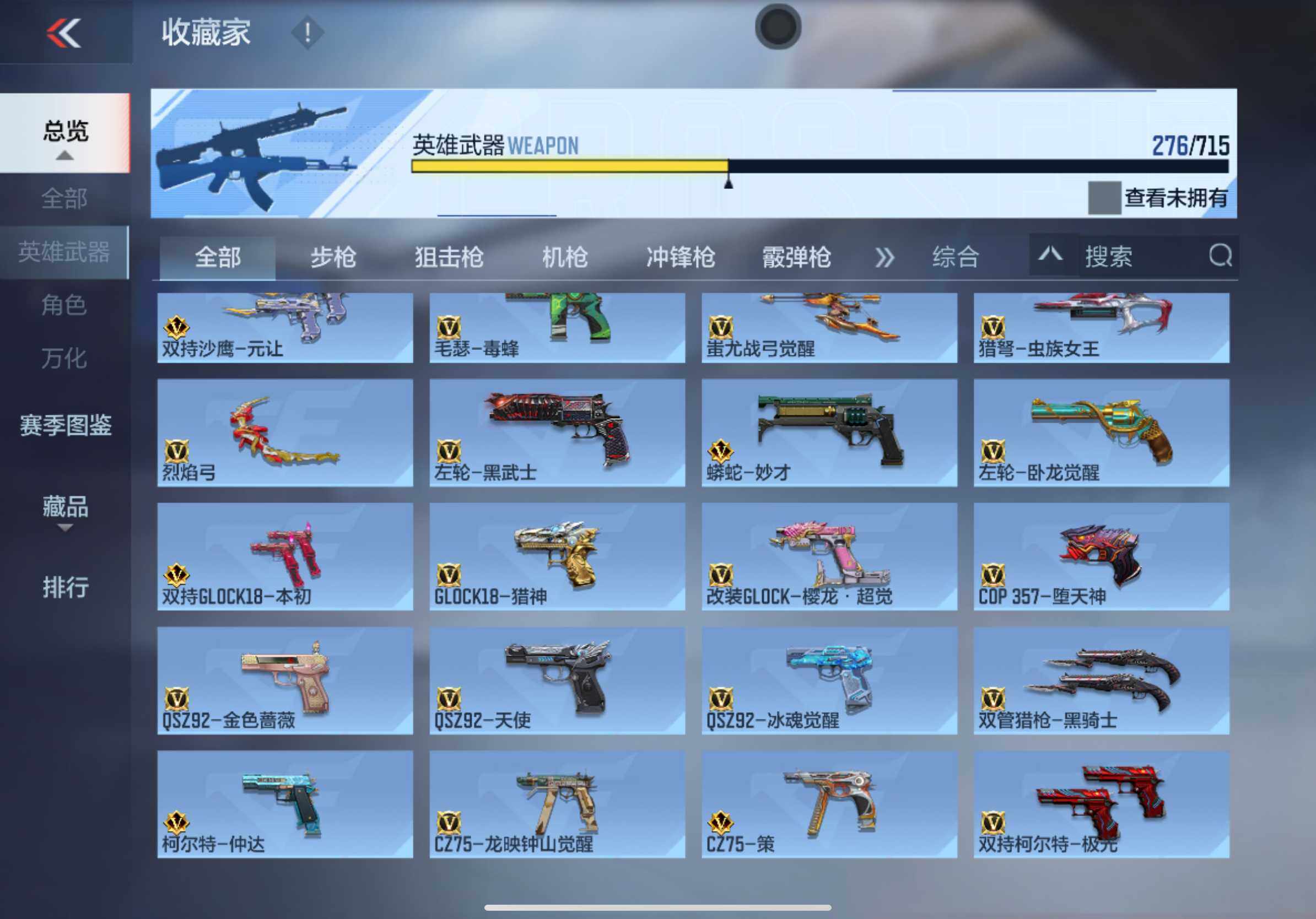 CFMXS357504枪战王者账号详情图15 CFMXS357504枪战王者账号详情图15