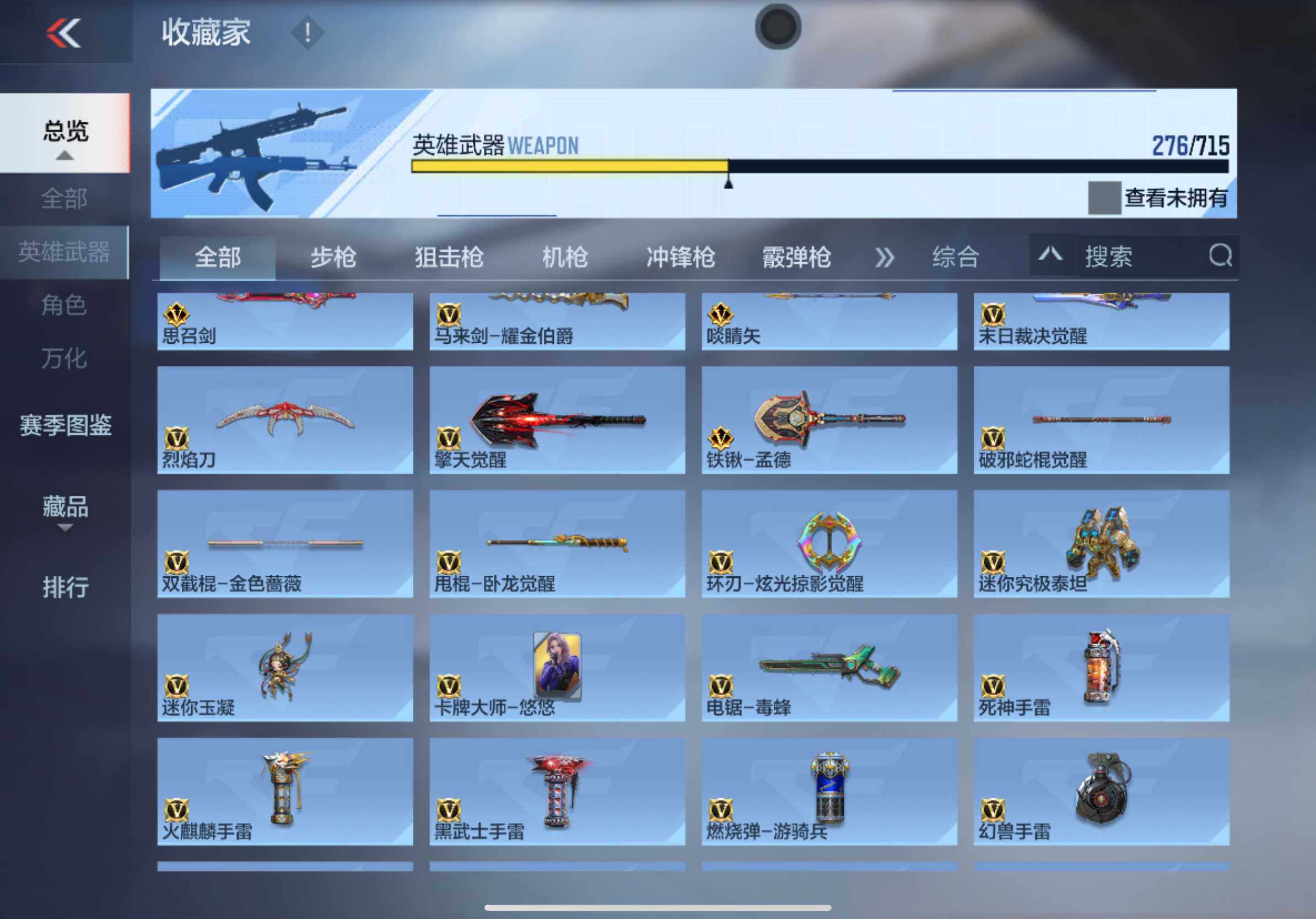 CFMXS357504枪战王者账号详情图18 CFMXS357504枪战王者账号详情图18