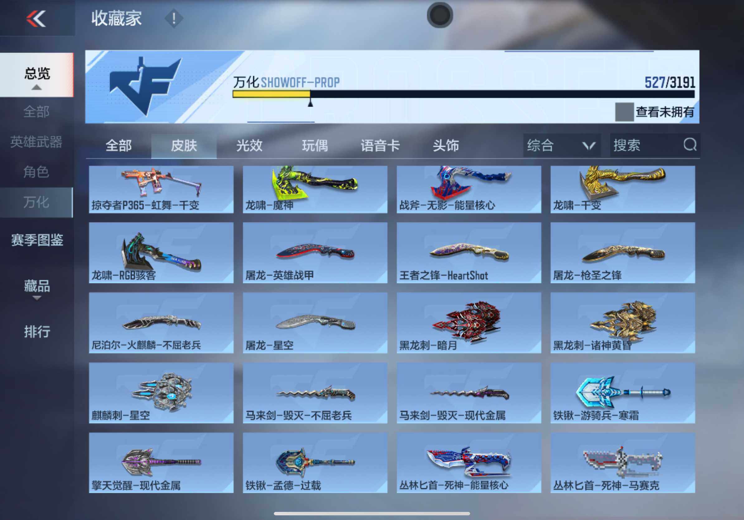 CFMXS357504枪战王者账号详情图27 CFMXS357504枪战王者账号详情图27