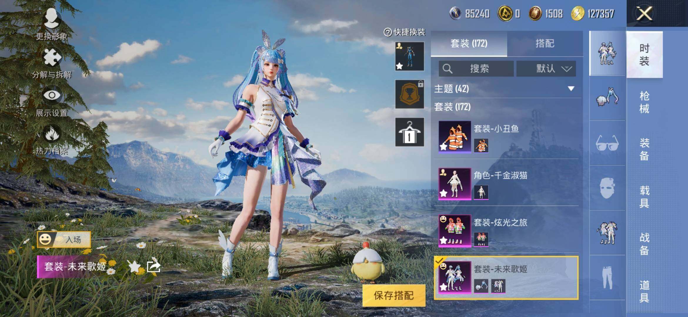 HPQM3397358和平精英账号详情图12 HPQM3397358和平精英账号详情图12