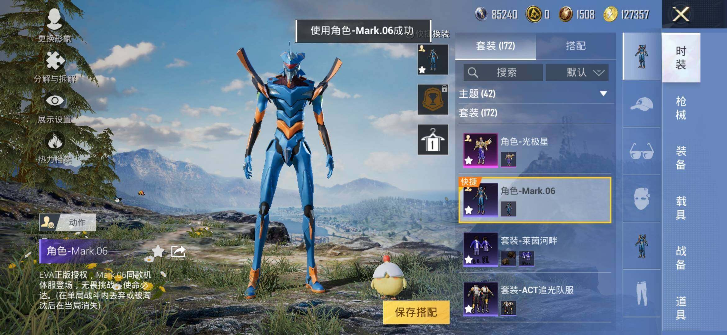 HPQM3397358和平精英账号详情图13 HPQM3397358和平精英账号详情图13