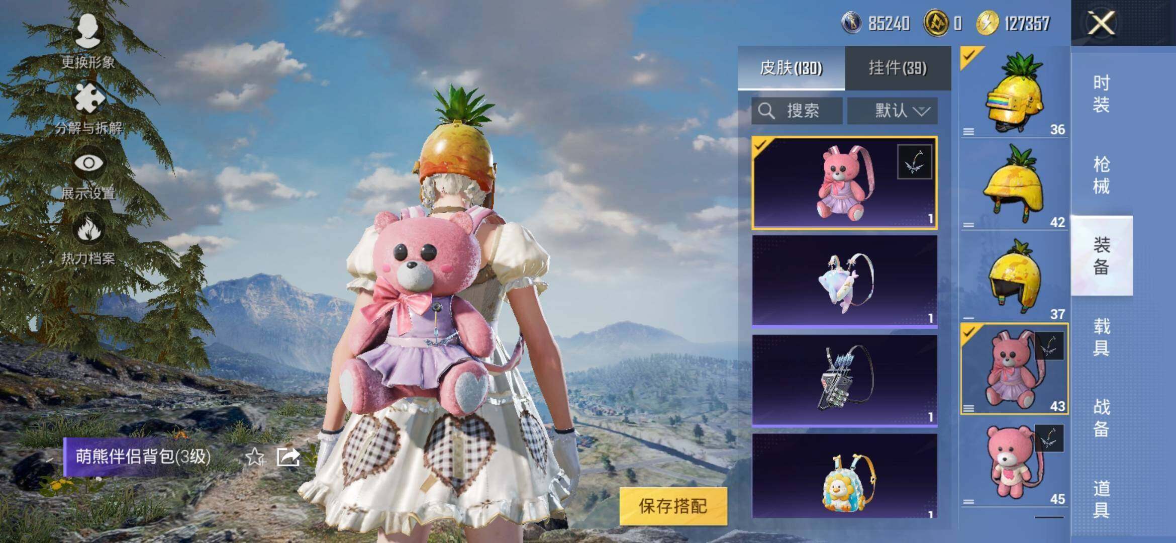 HPQM3397358和平精英账号详情图17 HPQM3397358和平精英账号详情图17