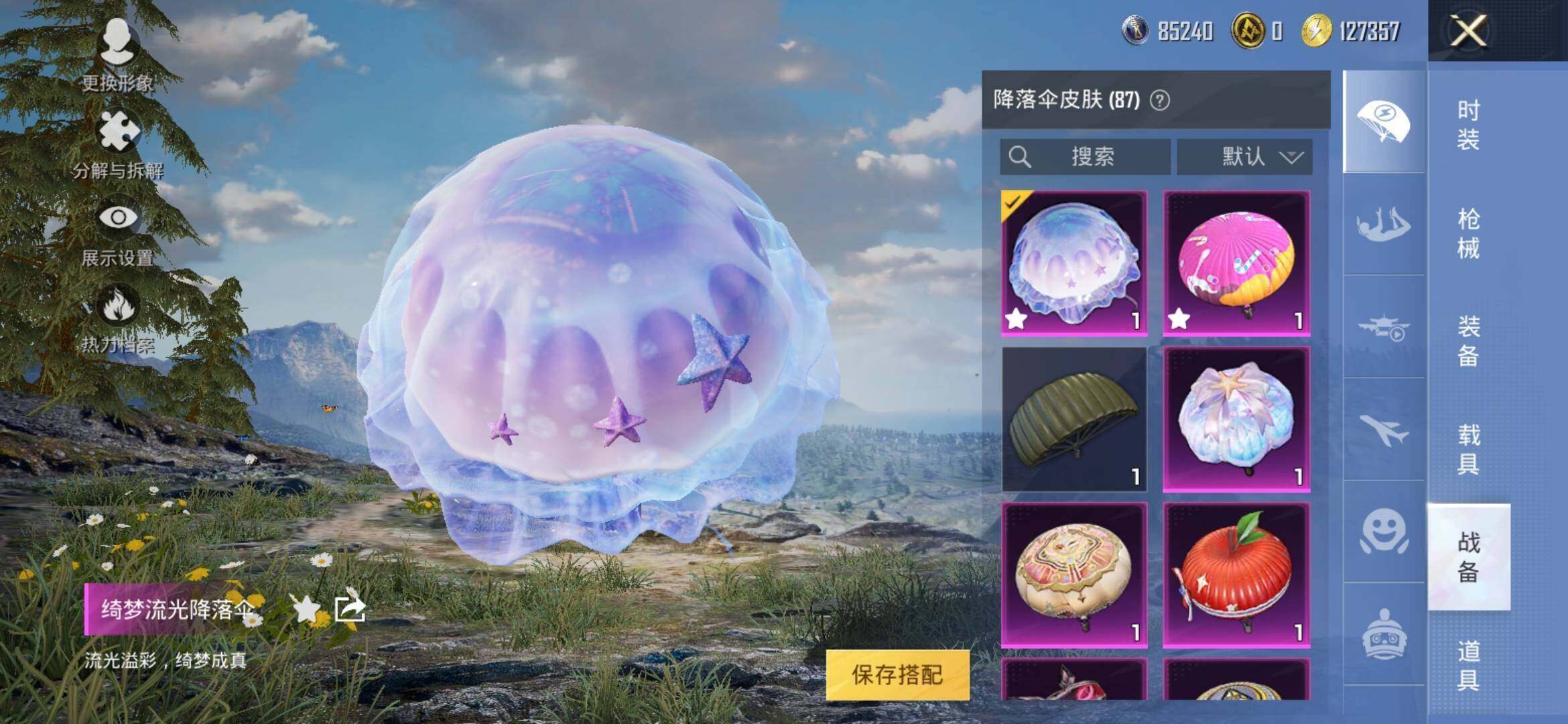 HPQM3397358和平精英账号详情图18 HPQM3397358和平精英账号详情图18