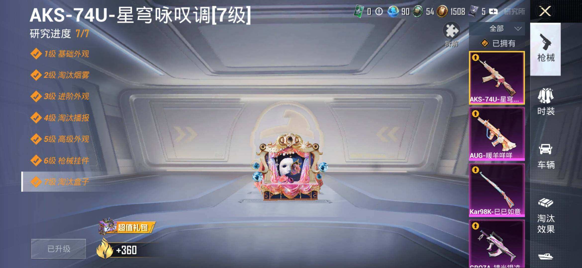 HPQM3397358和平精英账号详情图20 HPQM3397358和平精英账号详情图20