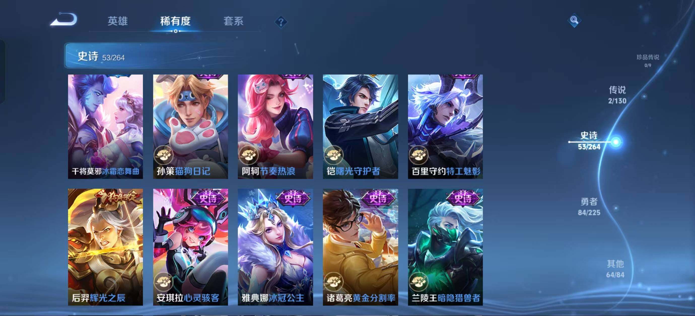 WZJZ3359997王者荣耀账号详情图8