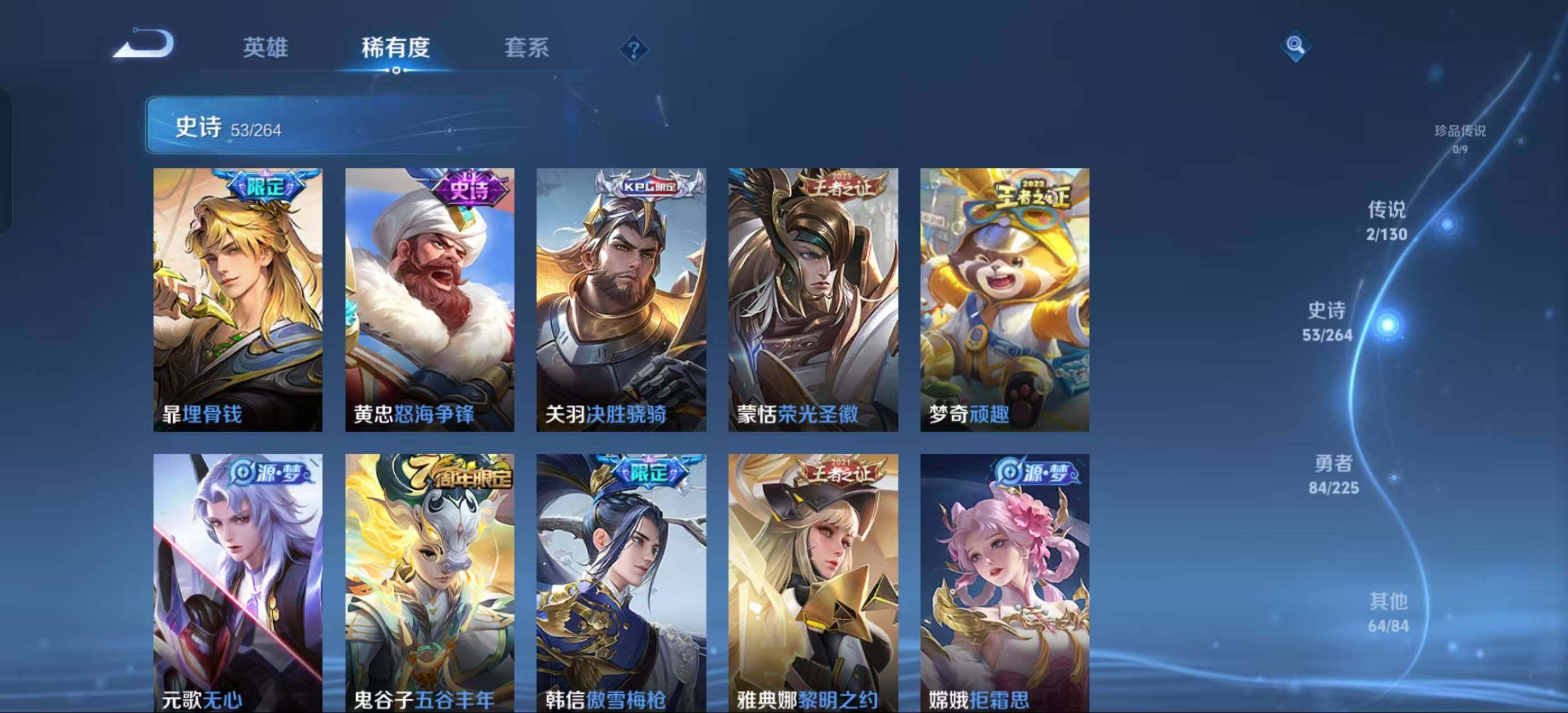 WZJZ3359997王者荣耀账号详情图9