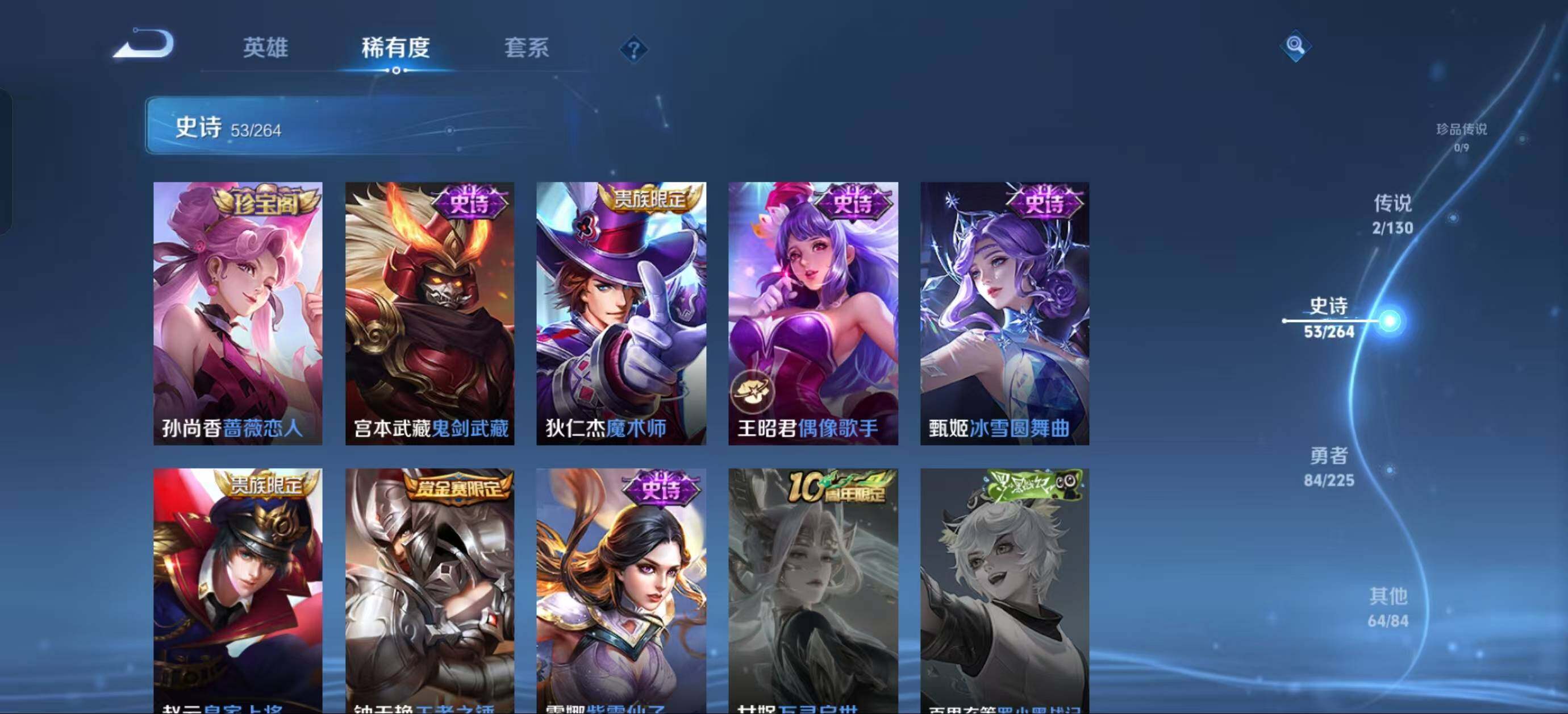 WZJZ3359997王者荣耀账号详情图10