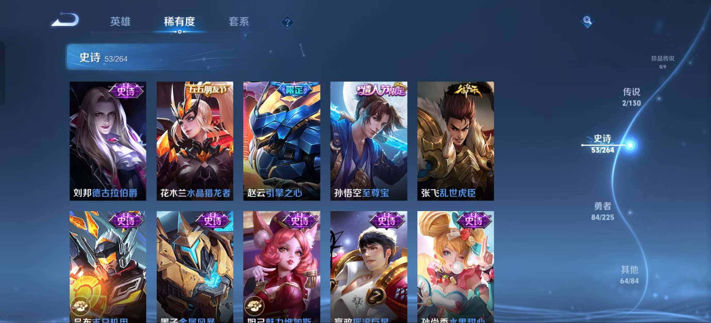 WZJZ3359997王者荣耀账号详情图11