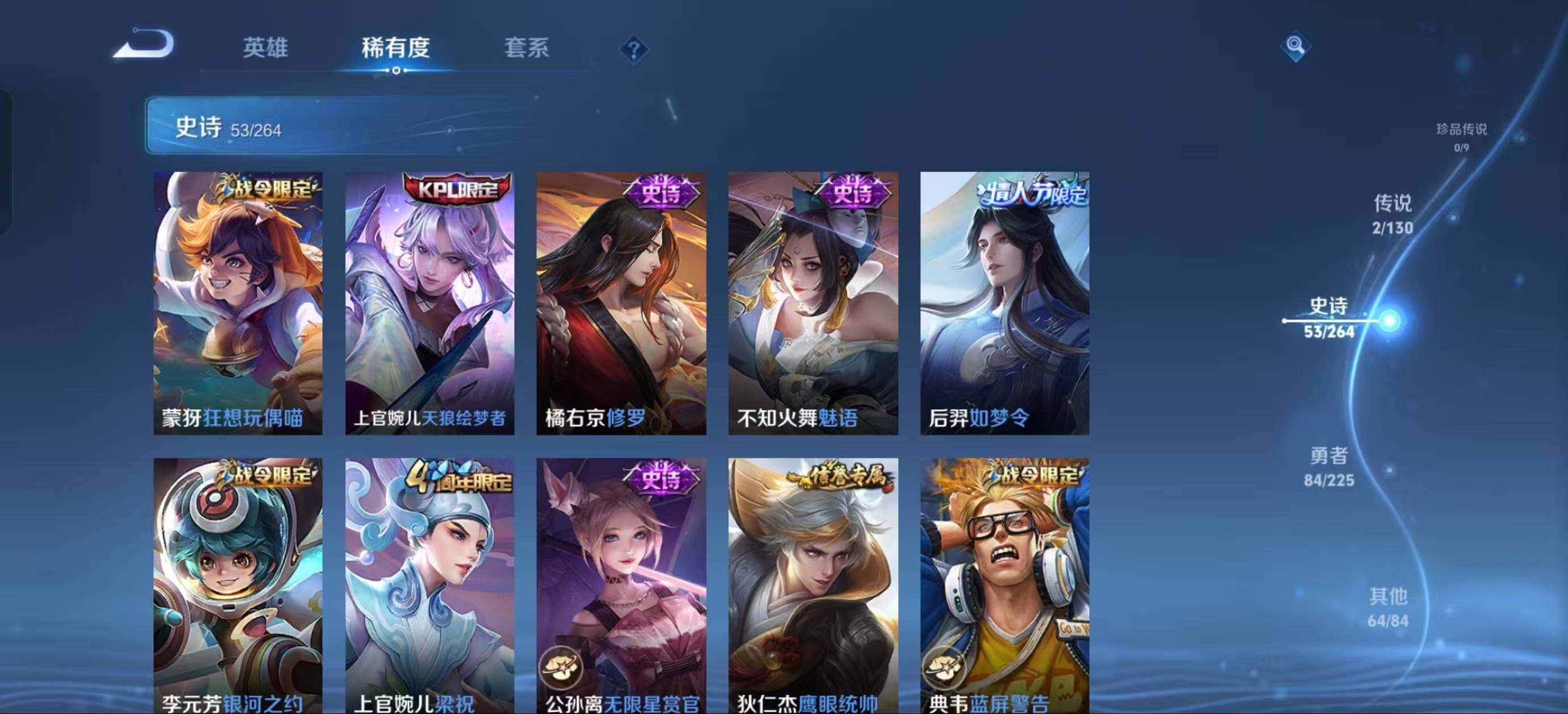 WZJZ3359997王者荣耀账号详情图12