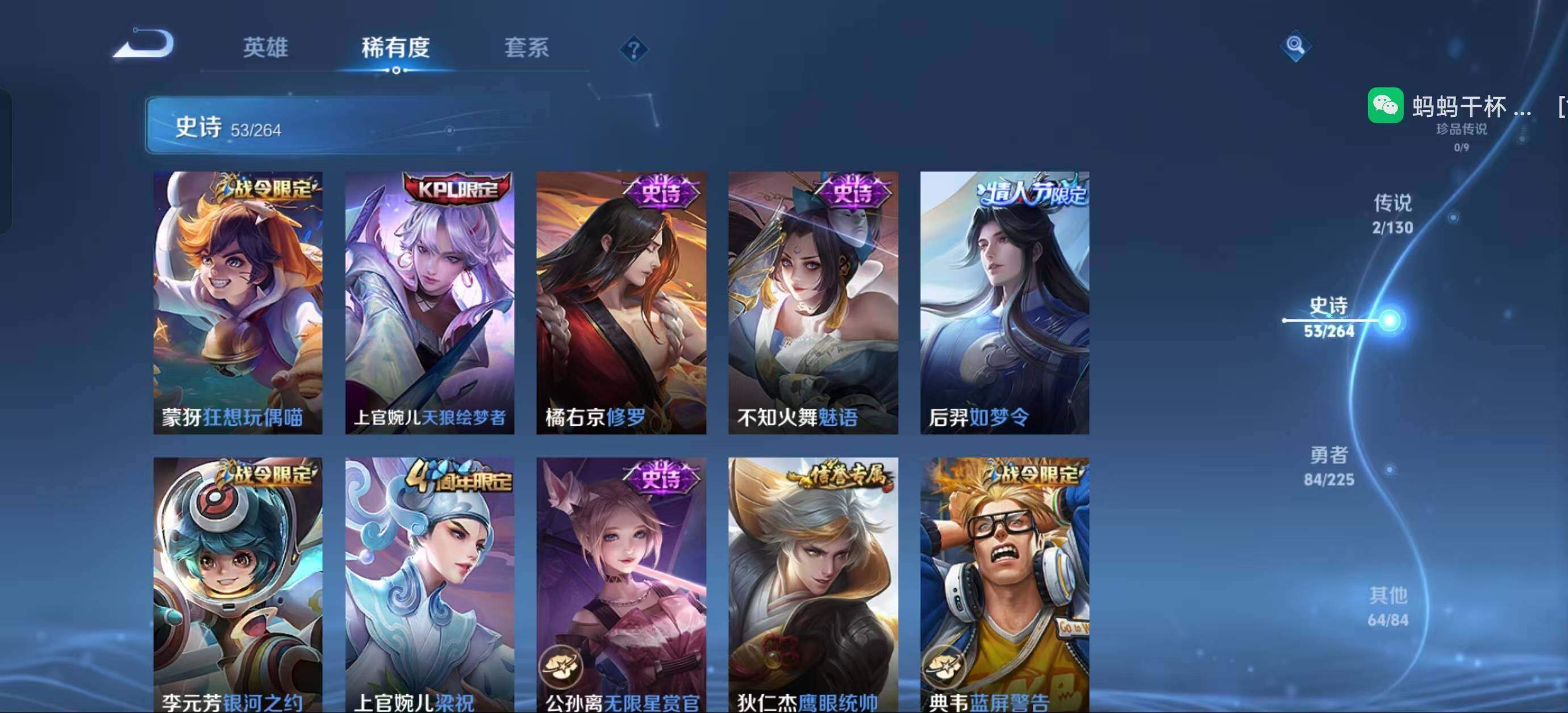 WZJZ3359997王者荣耀账号详情图13