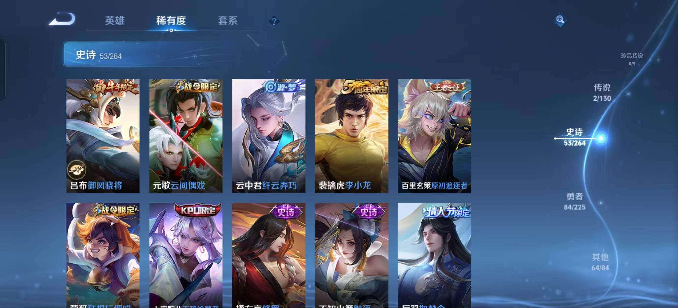 WZJZ3359997王者荣耀账号详情图14