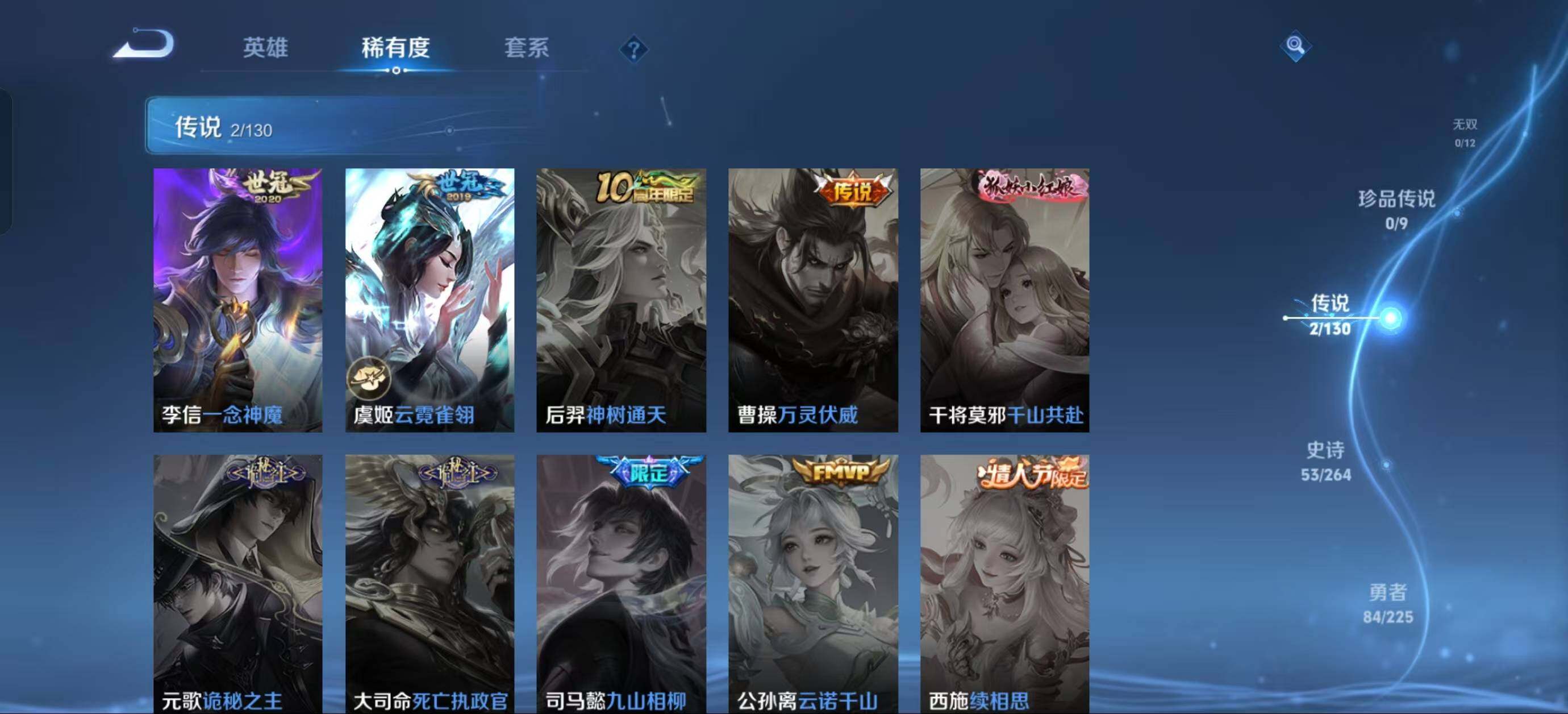 WZJZ3359997王者荣耀账号详情图15