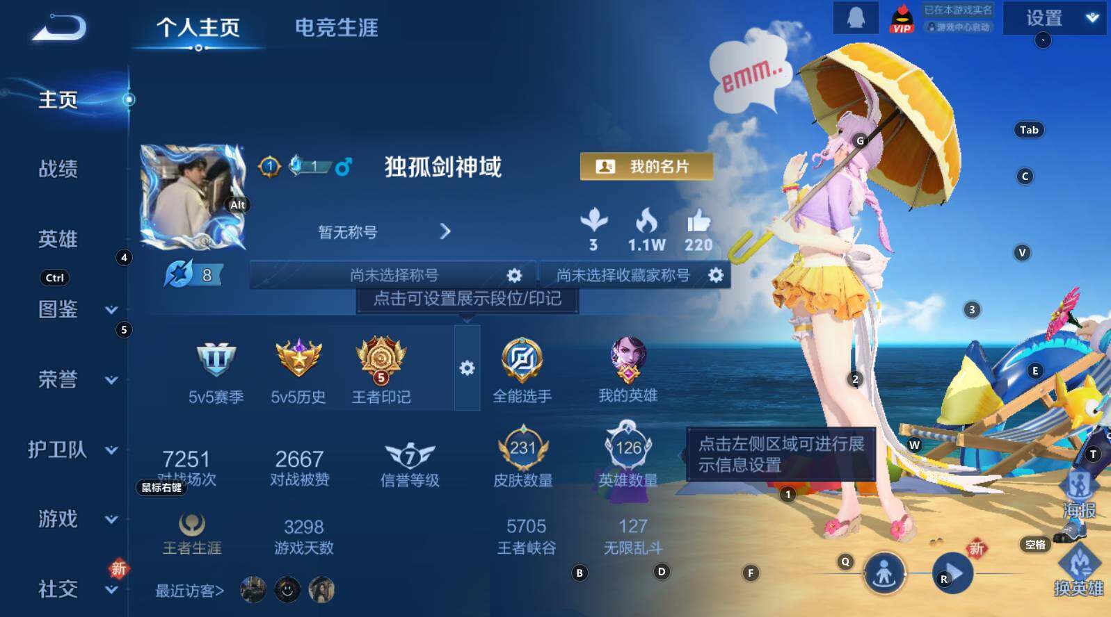 WZCMW3325631王者荣耀账号详情图8