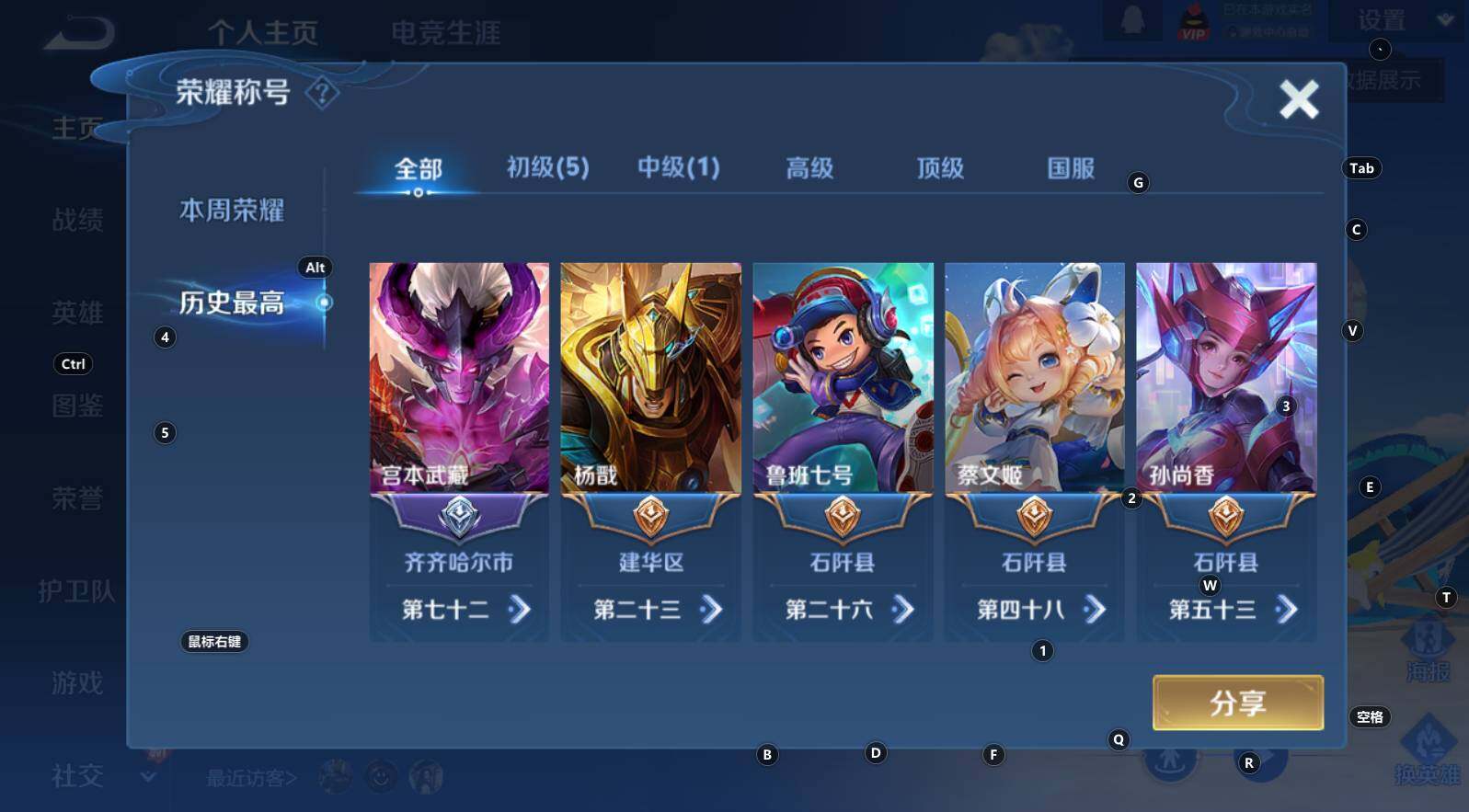 WZCMW3325631王者荣耀账号详情图9