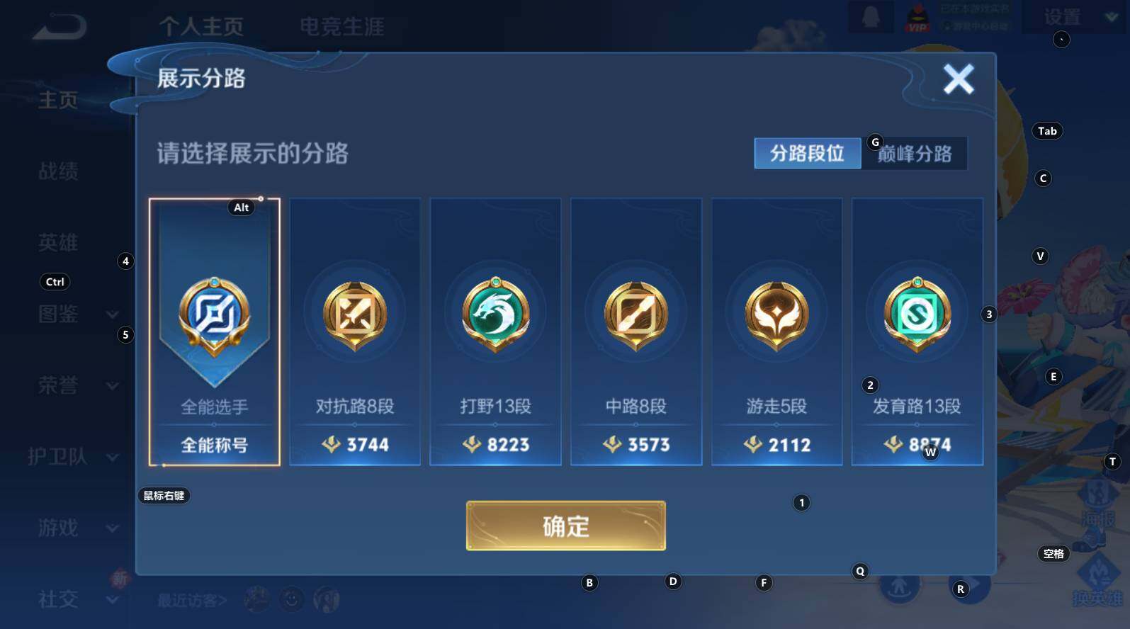 WZCMW3325631王者荣耀账号详情图15