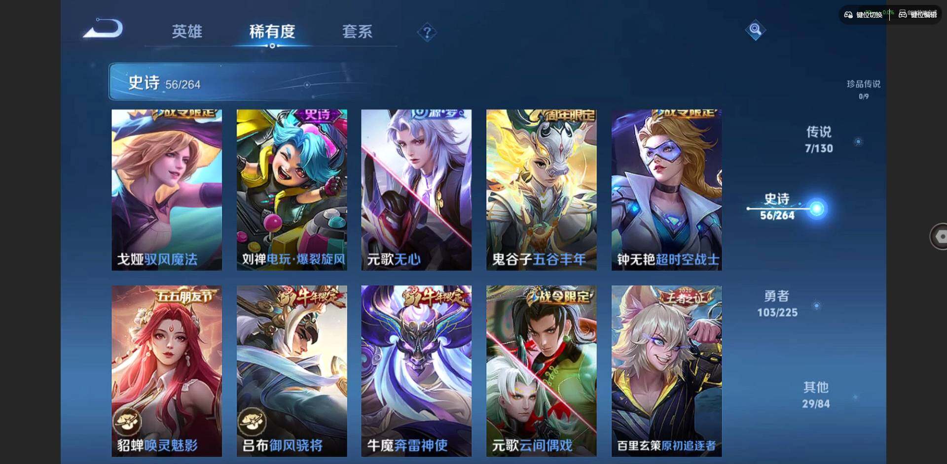 WZQM3352745王者荣耀账号详情图8 WZQM3352745王者荣耀账号详情图8