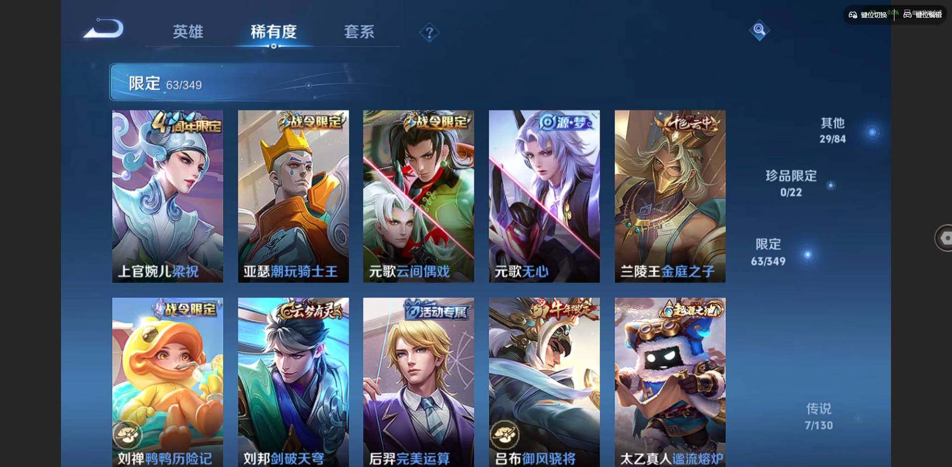 WZQM3352745王者荣耀账号详情图9 WZQM3352745王者荣耀账号详情图9