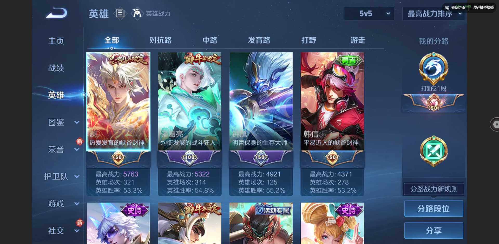 WZQM3352745王者荣耀账号详情图6 WZQM3352745王者荣耀账号详情图6