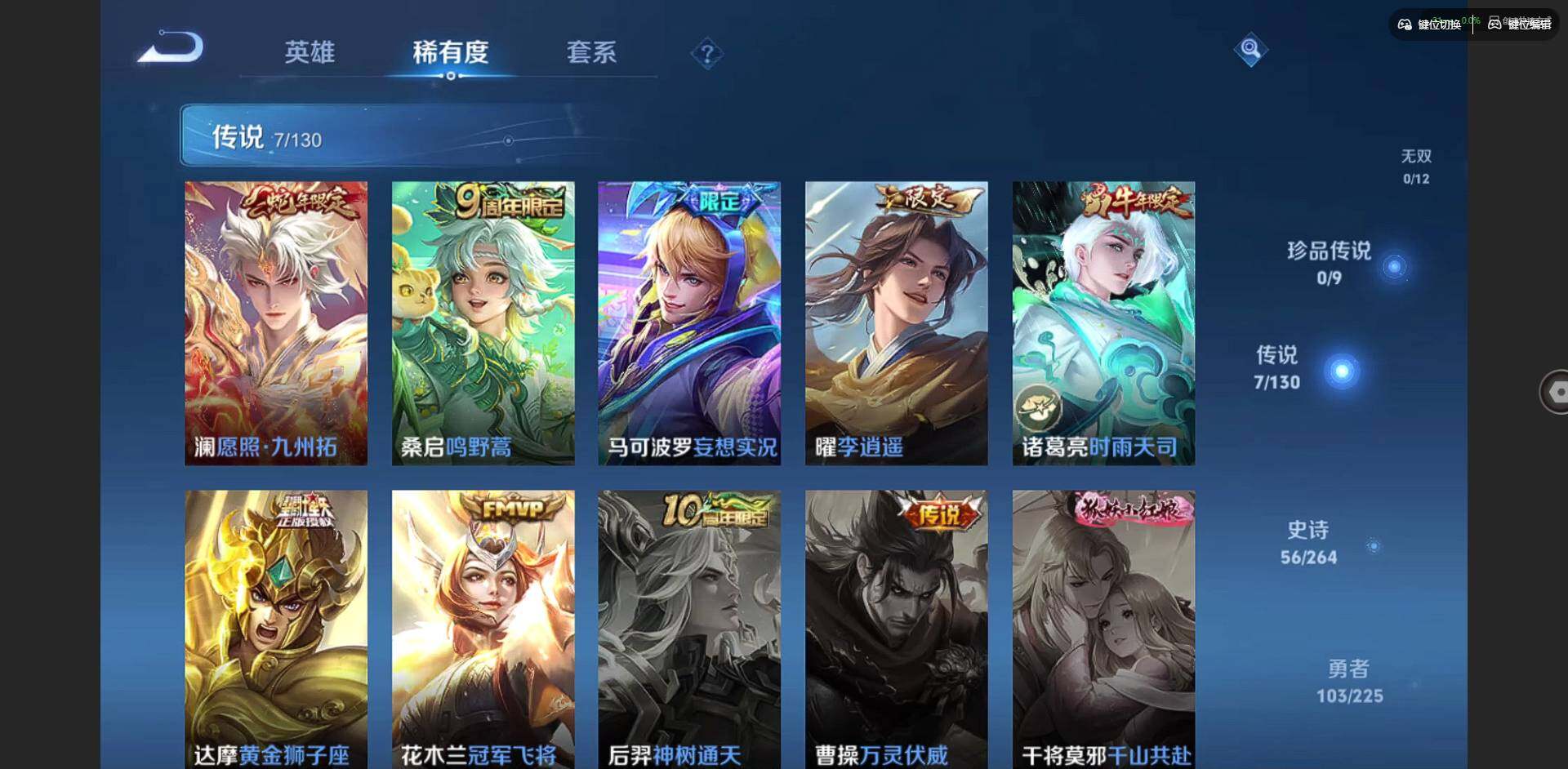 WZQM3352745王者荣耀账号详情图7 WZQM3352745王者荣耀账号详情图7