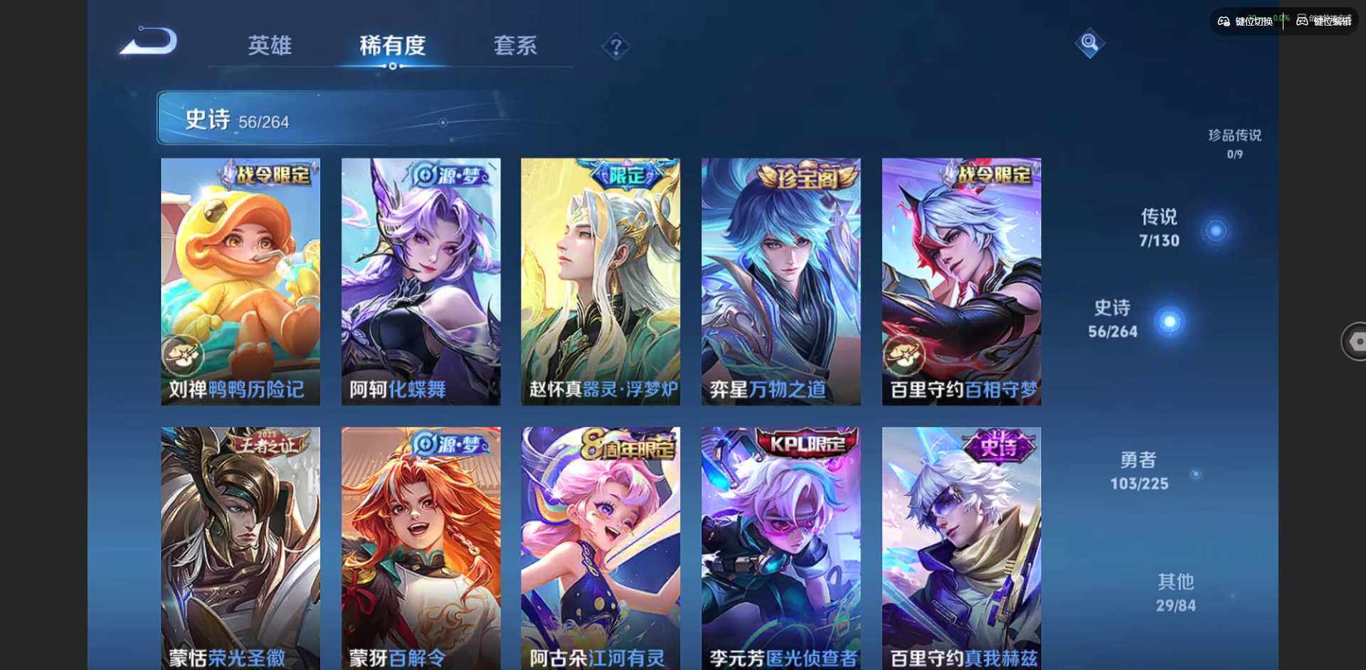 WZQM3352745王者荣耀账号详情图10 WZQM3352745王者荣耀账号详情图10