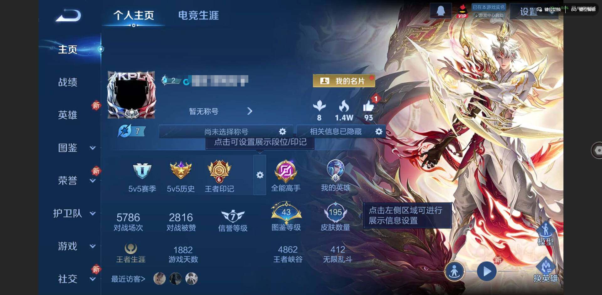 WZQM3352745王者荣耀账号详情图3 WZQM3352745王者荣耀账号详情图3