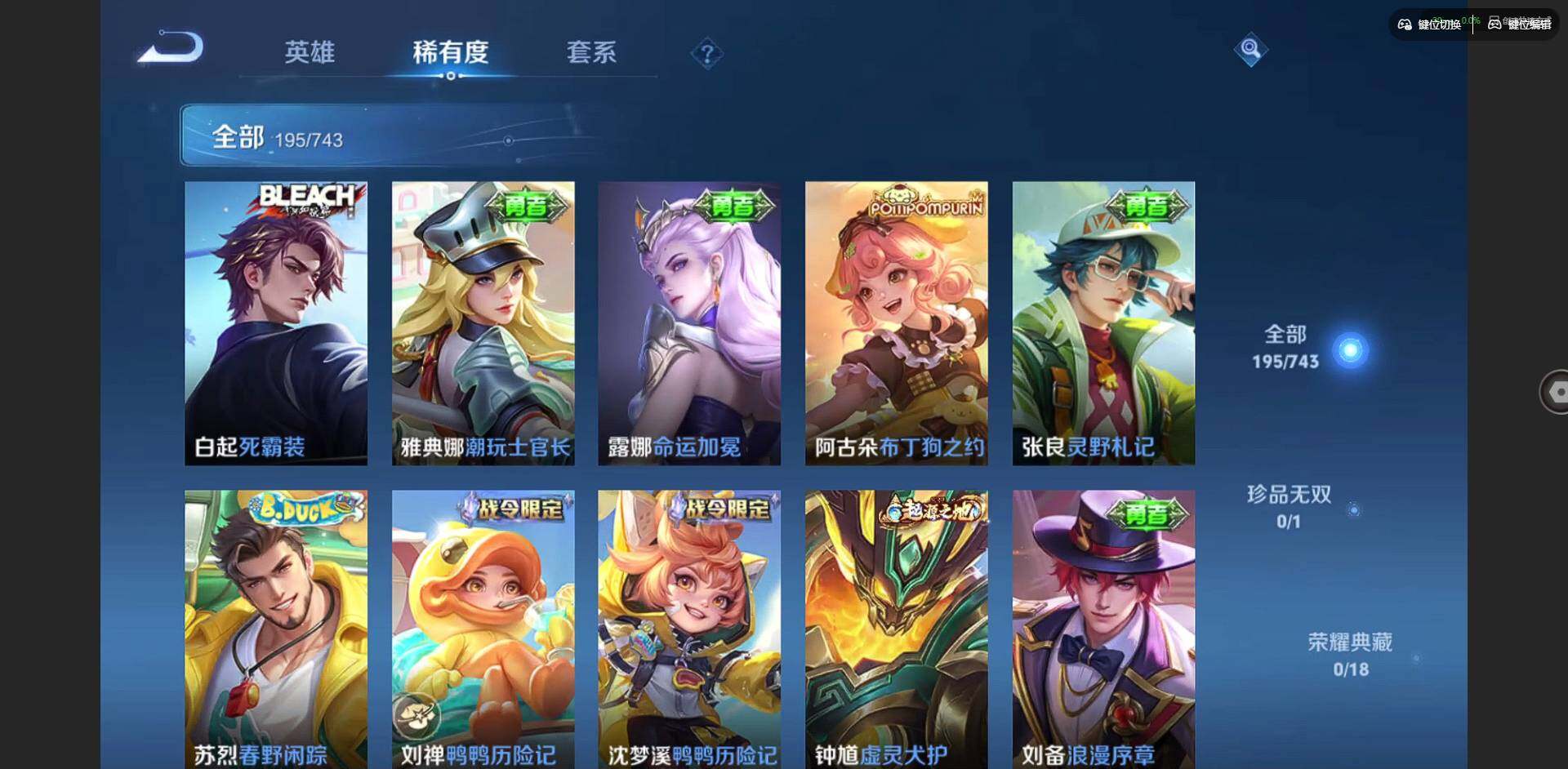 WZQM3352745王者荣耀账号详情图11 WZQM3352745王者荣耀账号详情图11