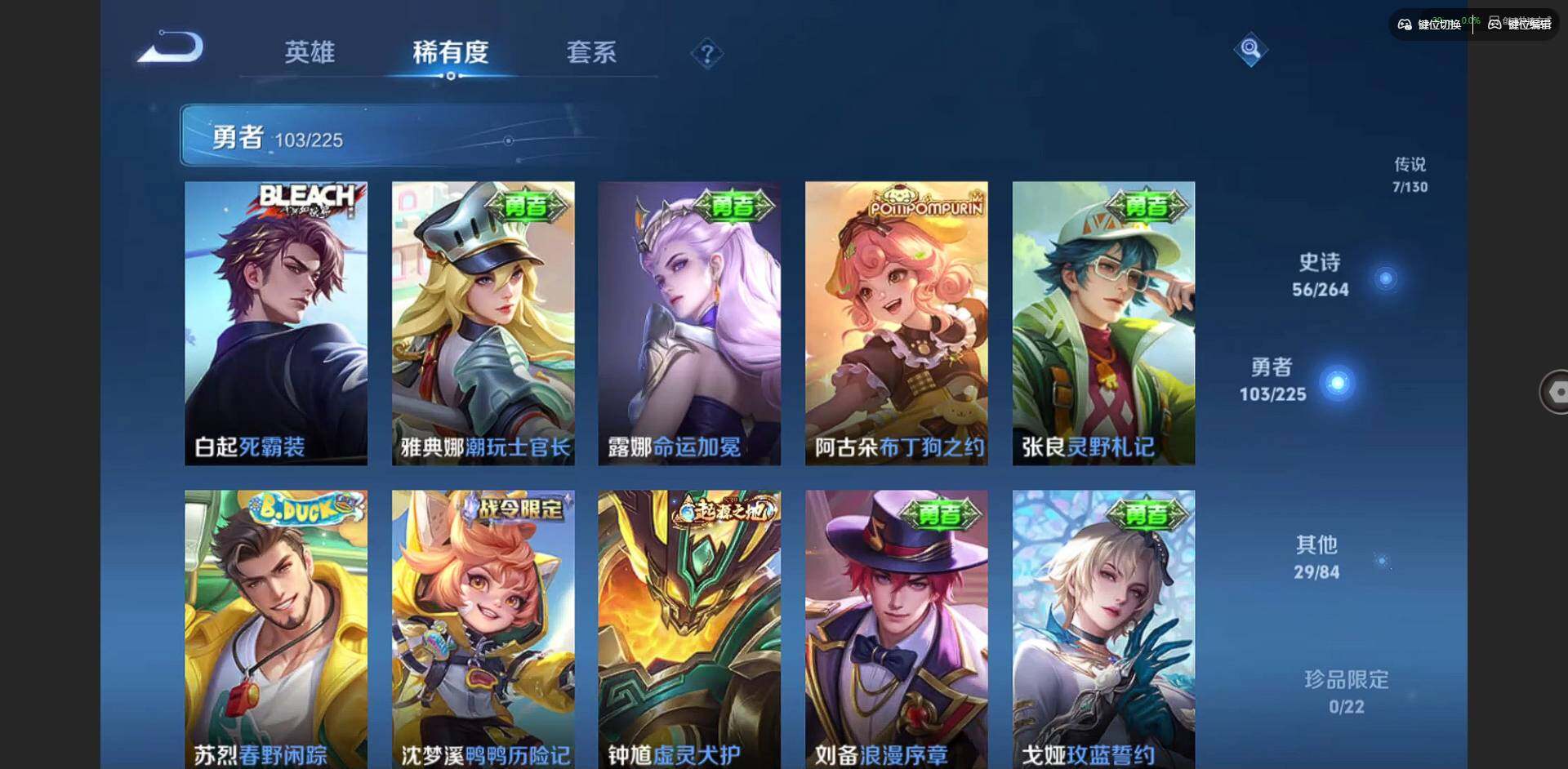 WZQM3352745王者荣耀账号详情图12 WZQM3352745王者荣耀账号详情图12