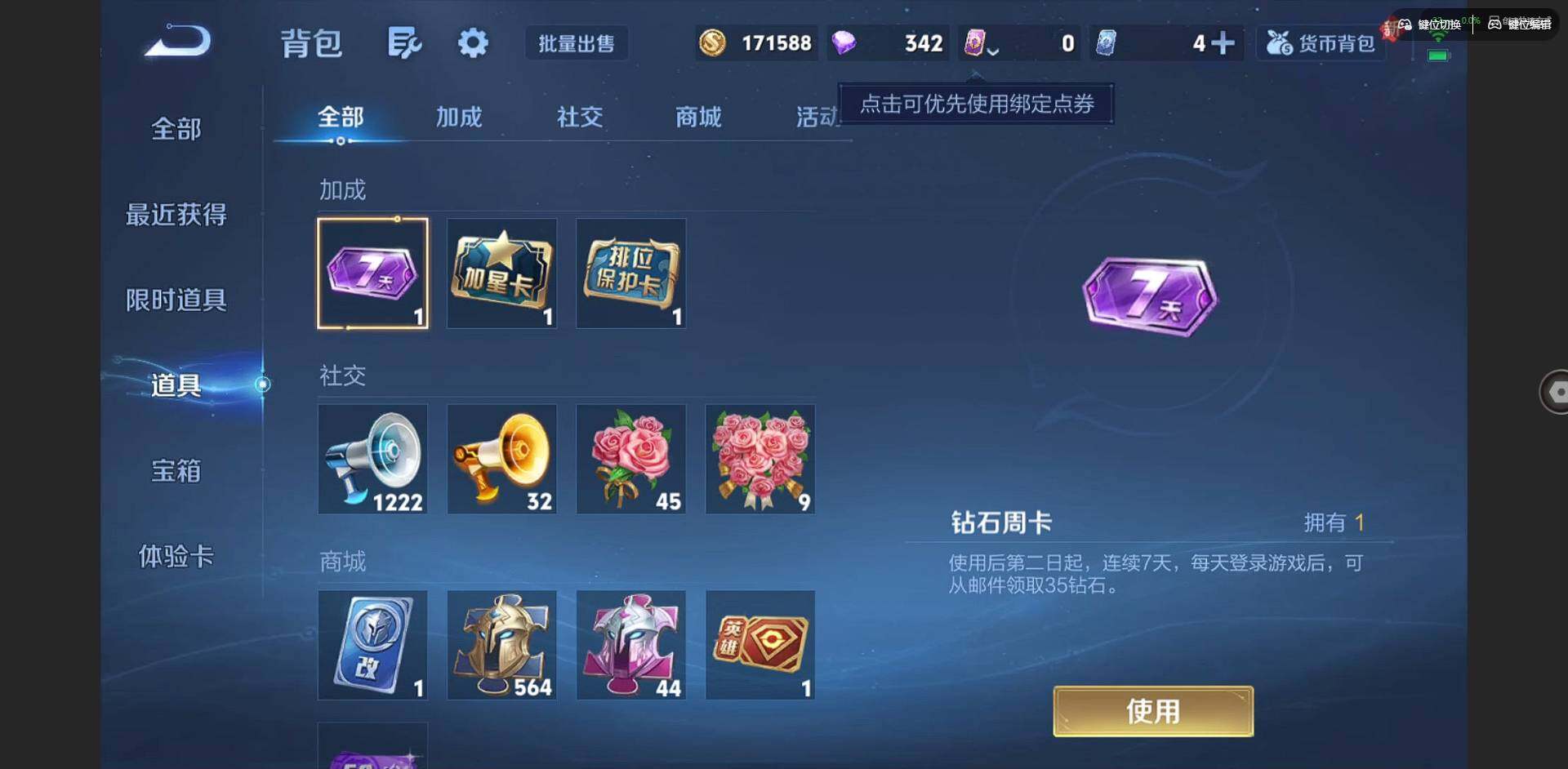 WZQM3352745王者荣耀账号详情图14 WZQM3352745王者荣耀账号详情图14