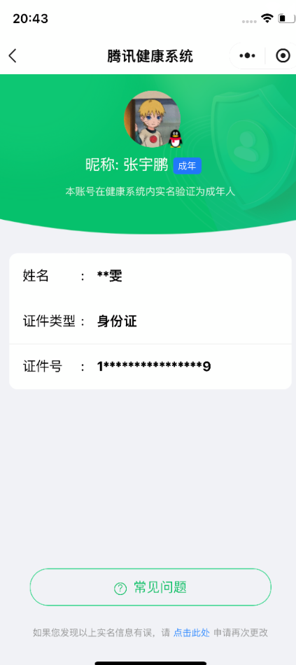 WZQM3352745王者荣耀账号详情图16 WZQM3352745王者荣耀账号详情图16