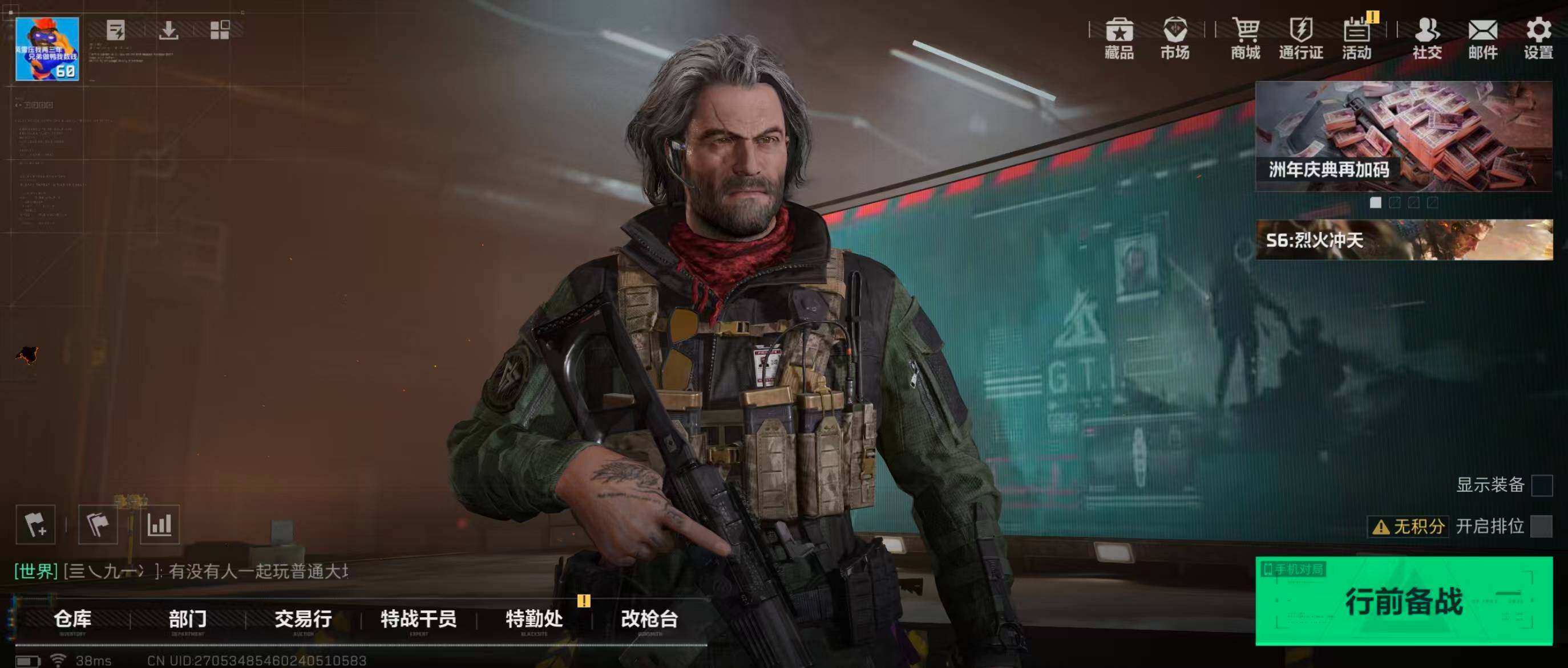 SJZQM344469三角洲行动账号详情图7