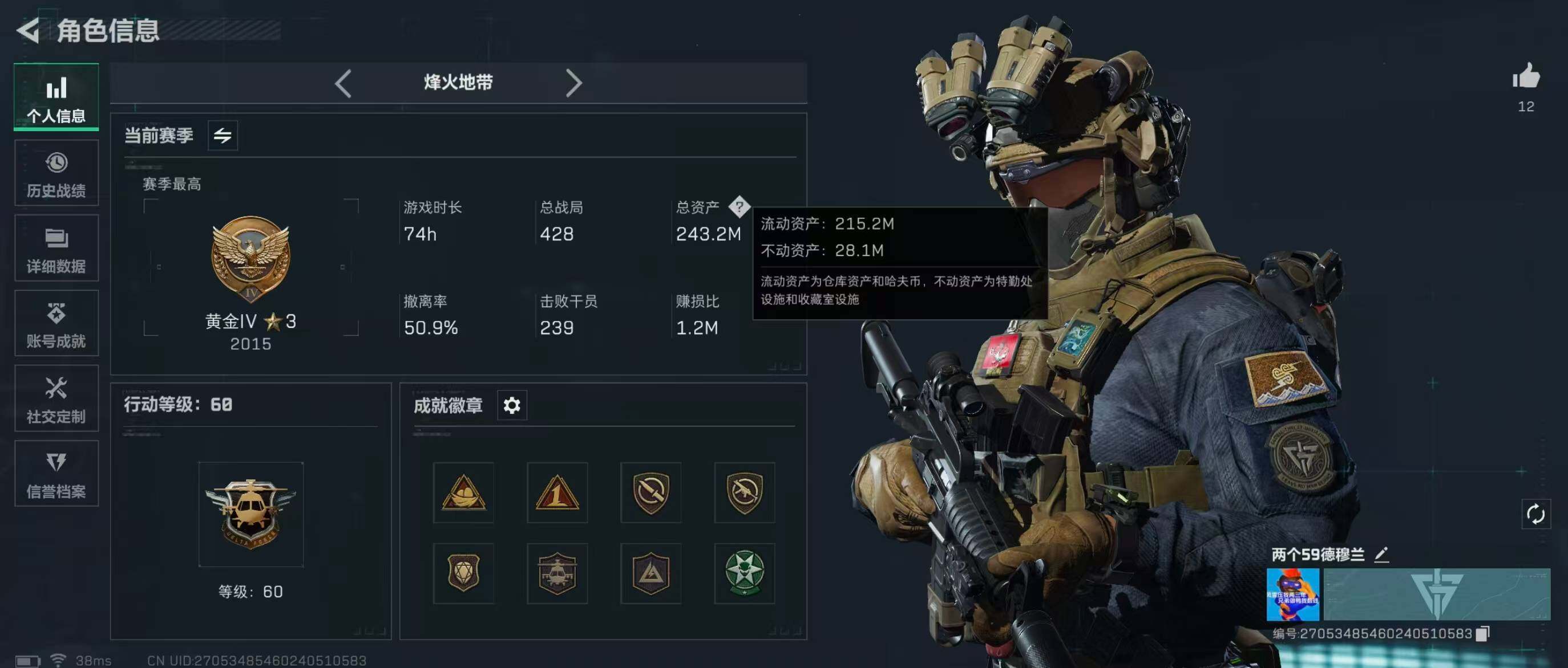 SJZQM344469三角洲行动账号详情图6