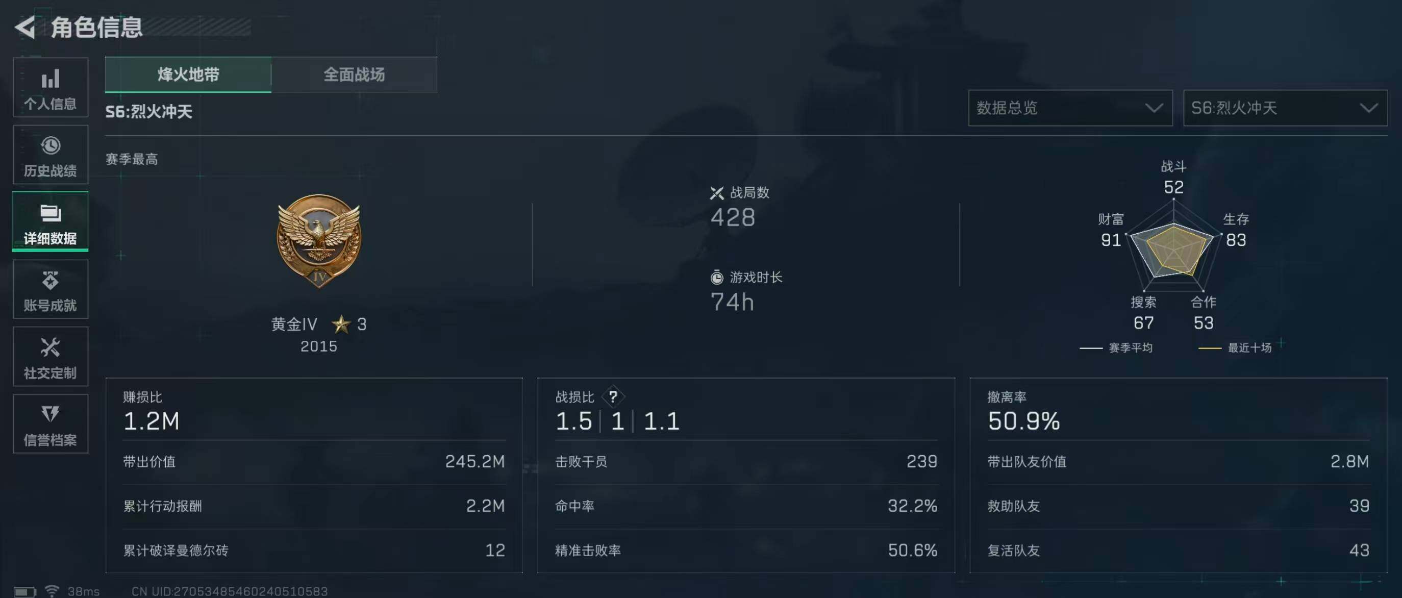 SJZQM344469三角洲行动账号详情图8