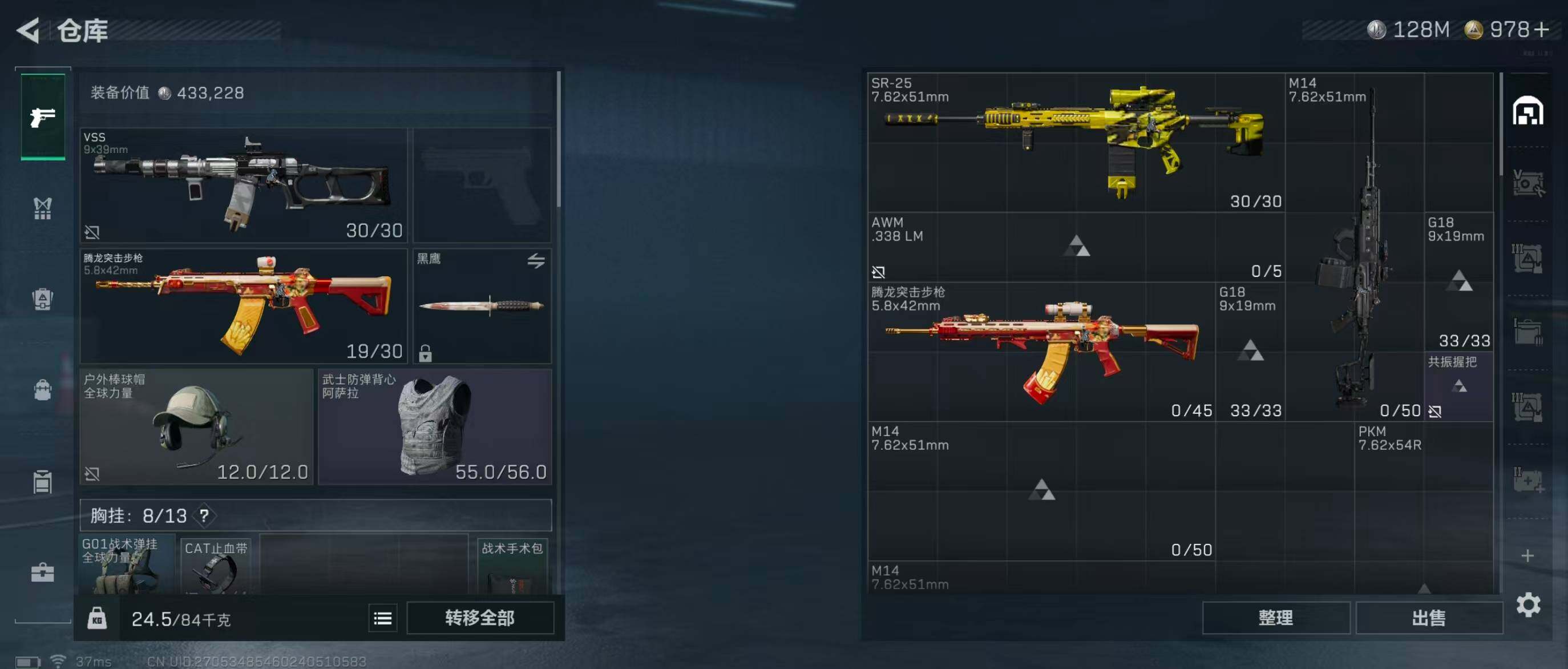 SJZQM344469三角洲行动账号详情图9