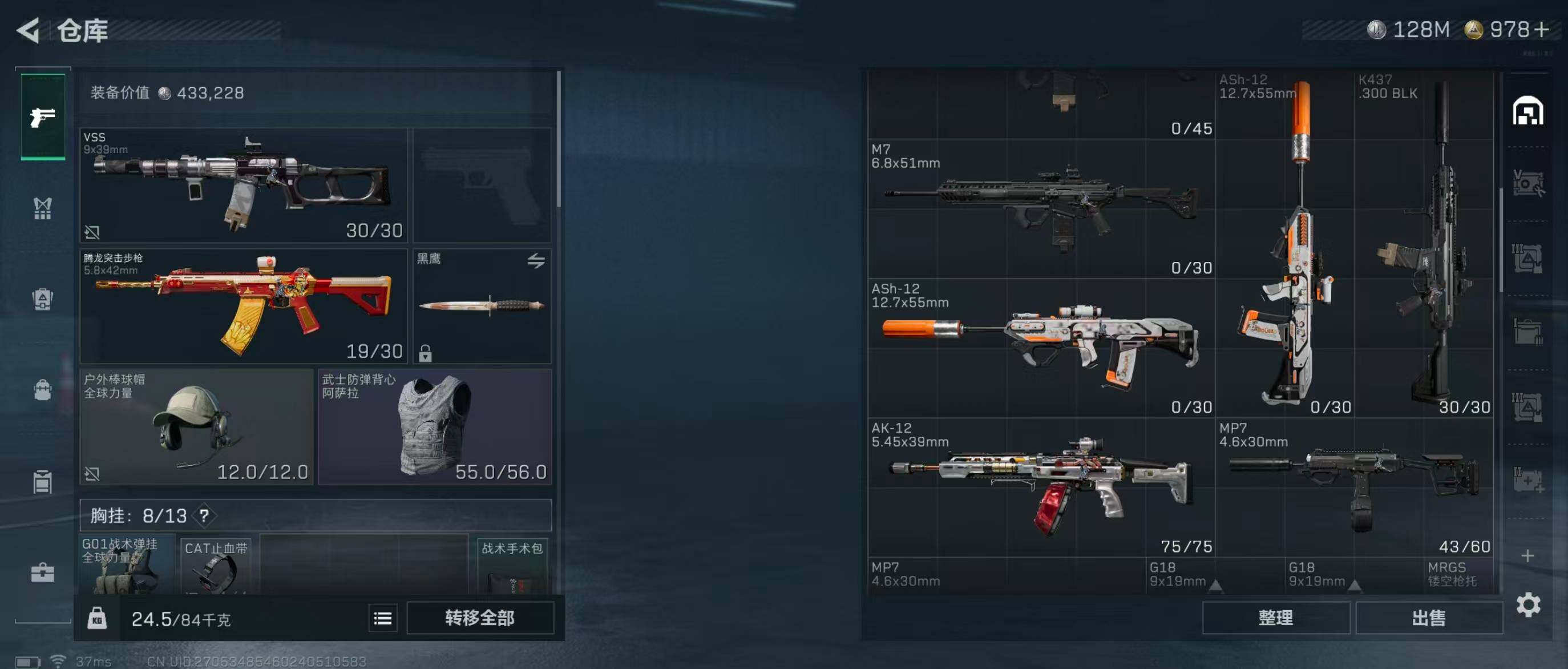 SJZQM344469三角洲行动账号详情图10