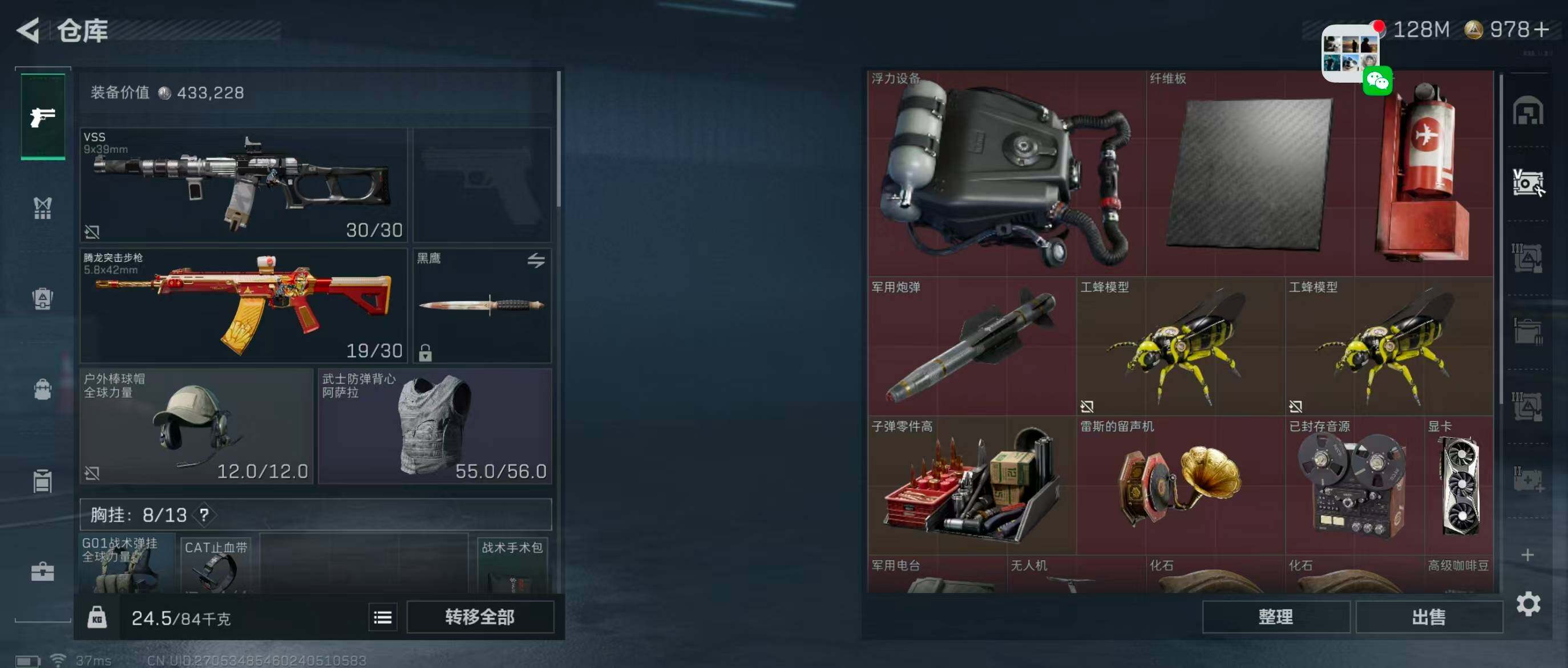 SJZQM344469三角洲行动账号详情图11