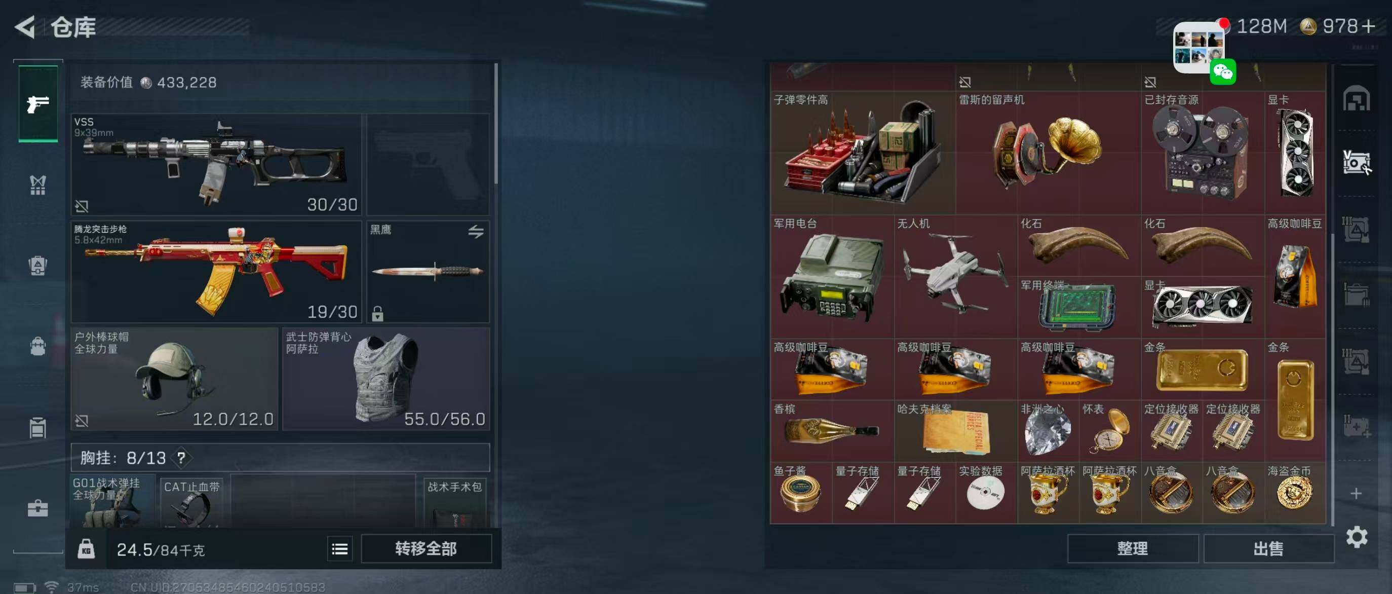 SJZQM344469三角洲行动账号详情图12