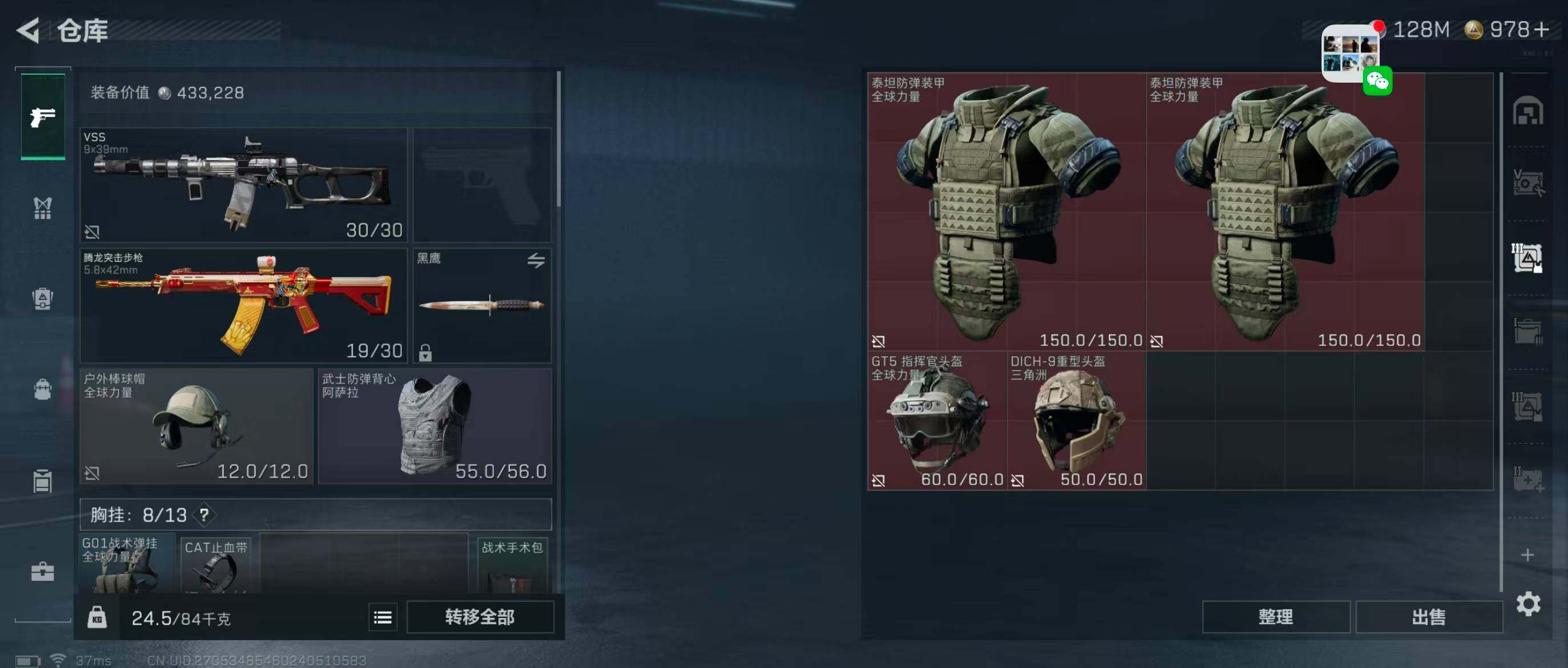 SJZQM344469三角洲行动账号详情图13