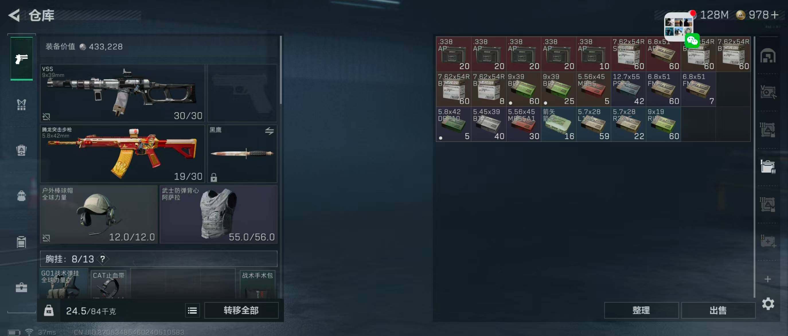 SJZQM344469三角洲行动账号详情图14