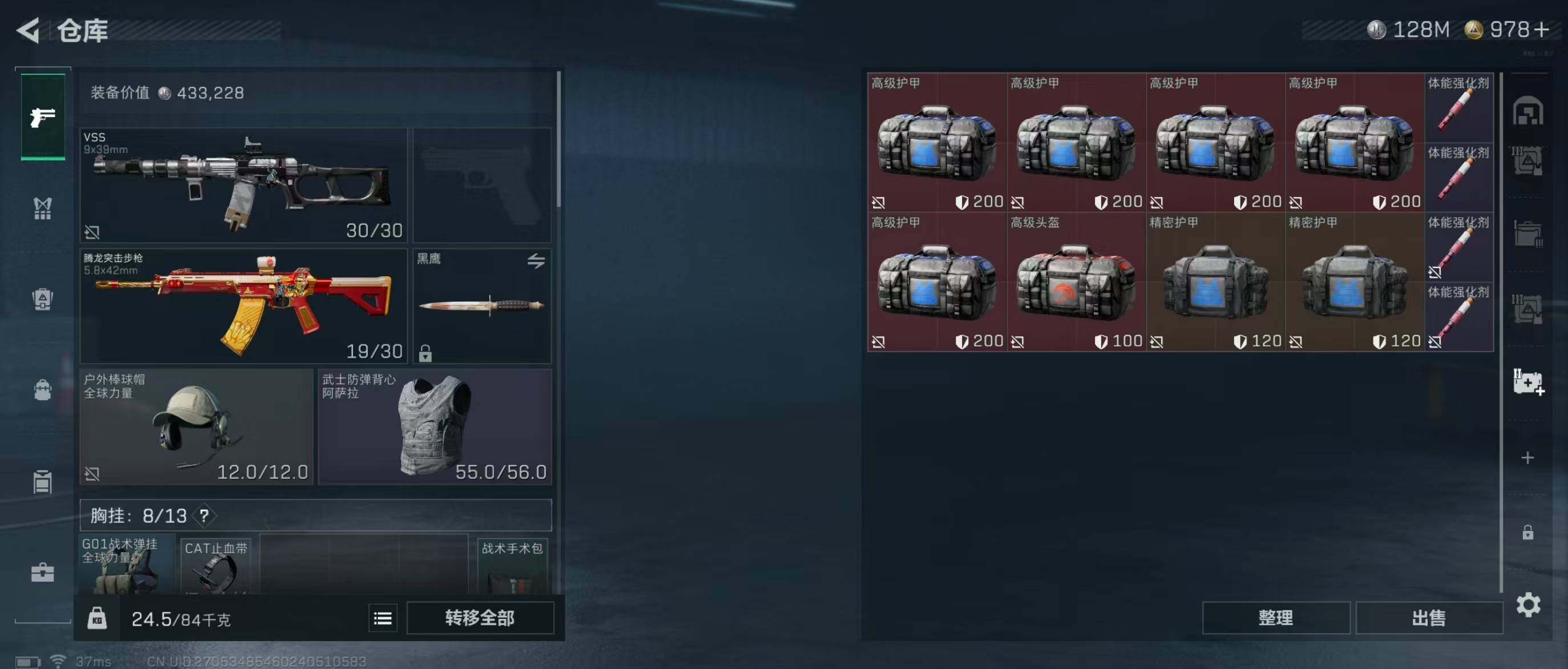 SJZQM344469三角洲行动账号详情图15