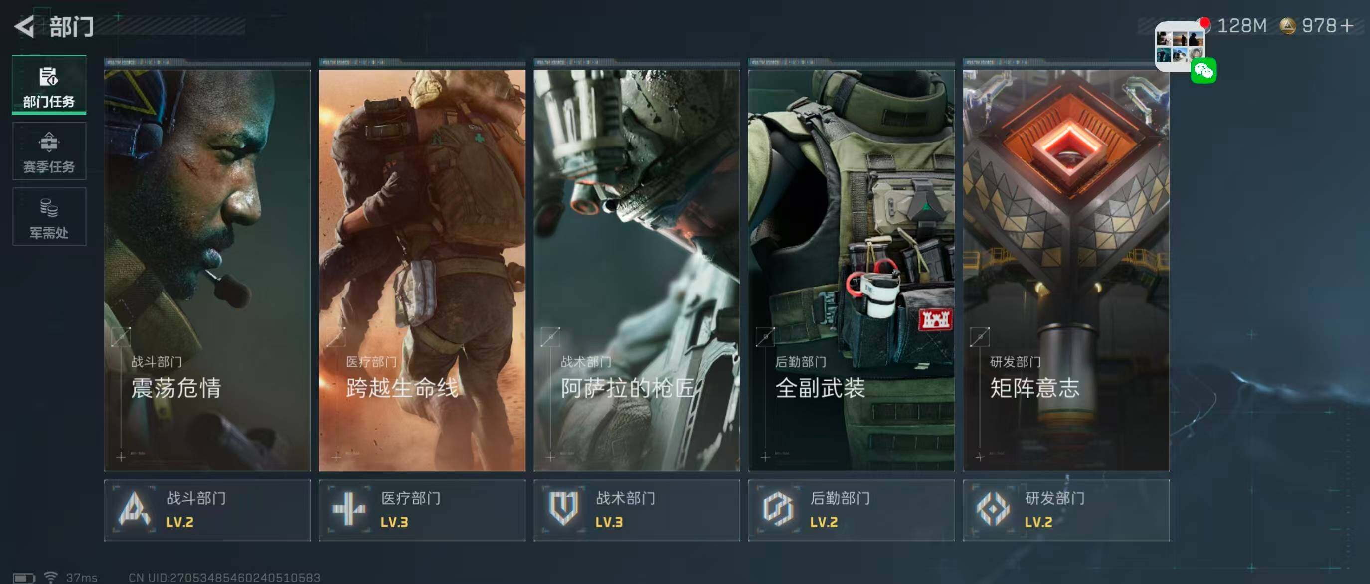 SJZQM344469三角洲行动账号详情图16