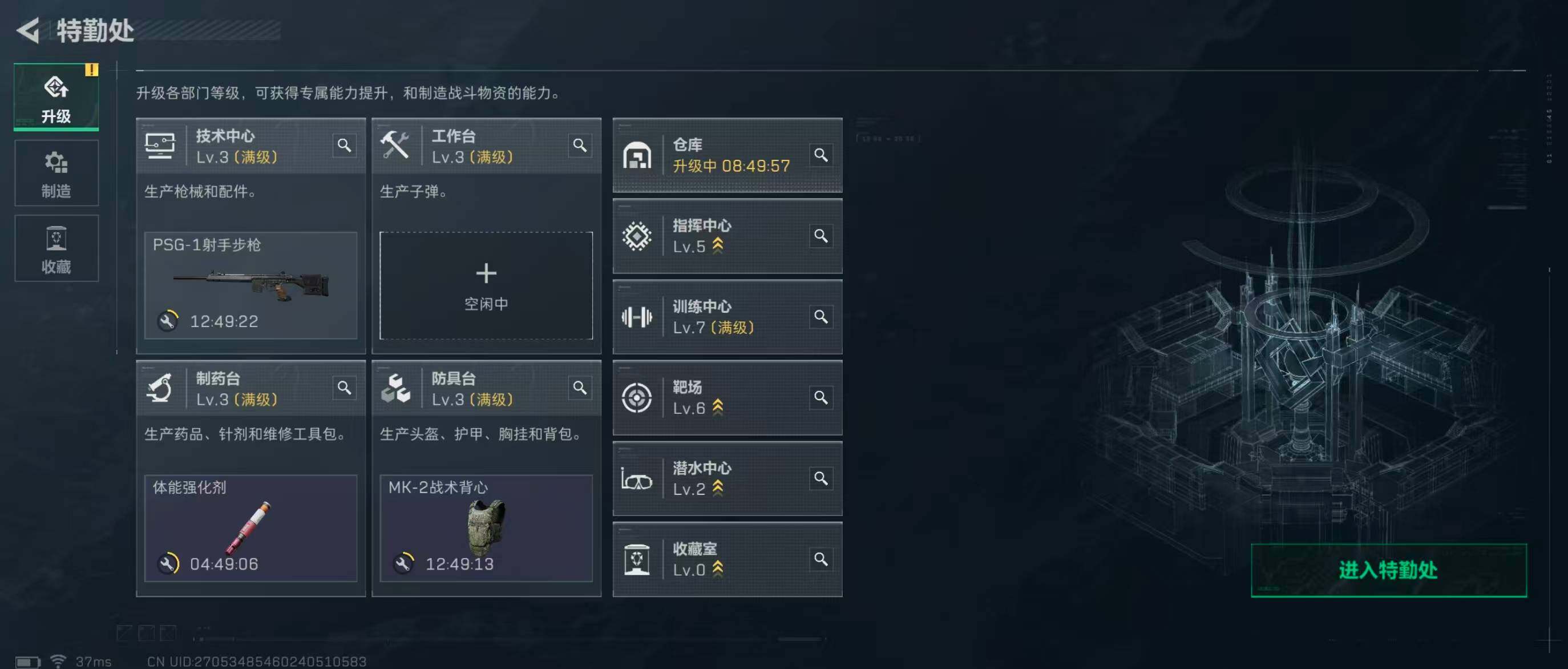 SJZQM344469三角洲行动账号详情图17